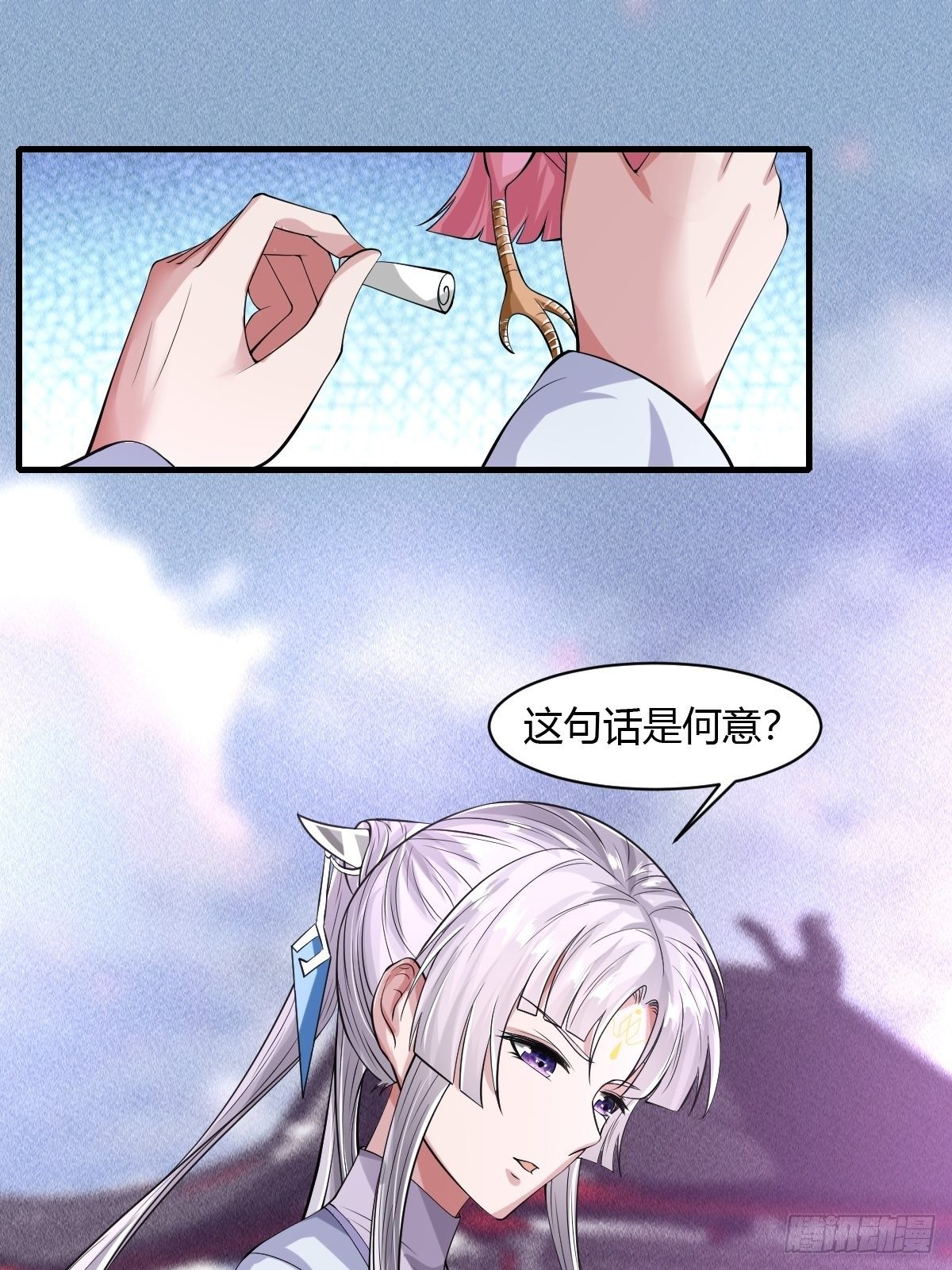 抓个国师做夫婿漫画,第40话2图