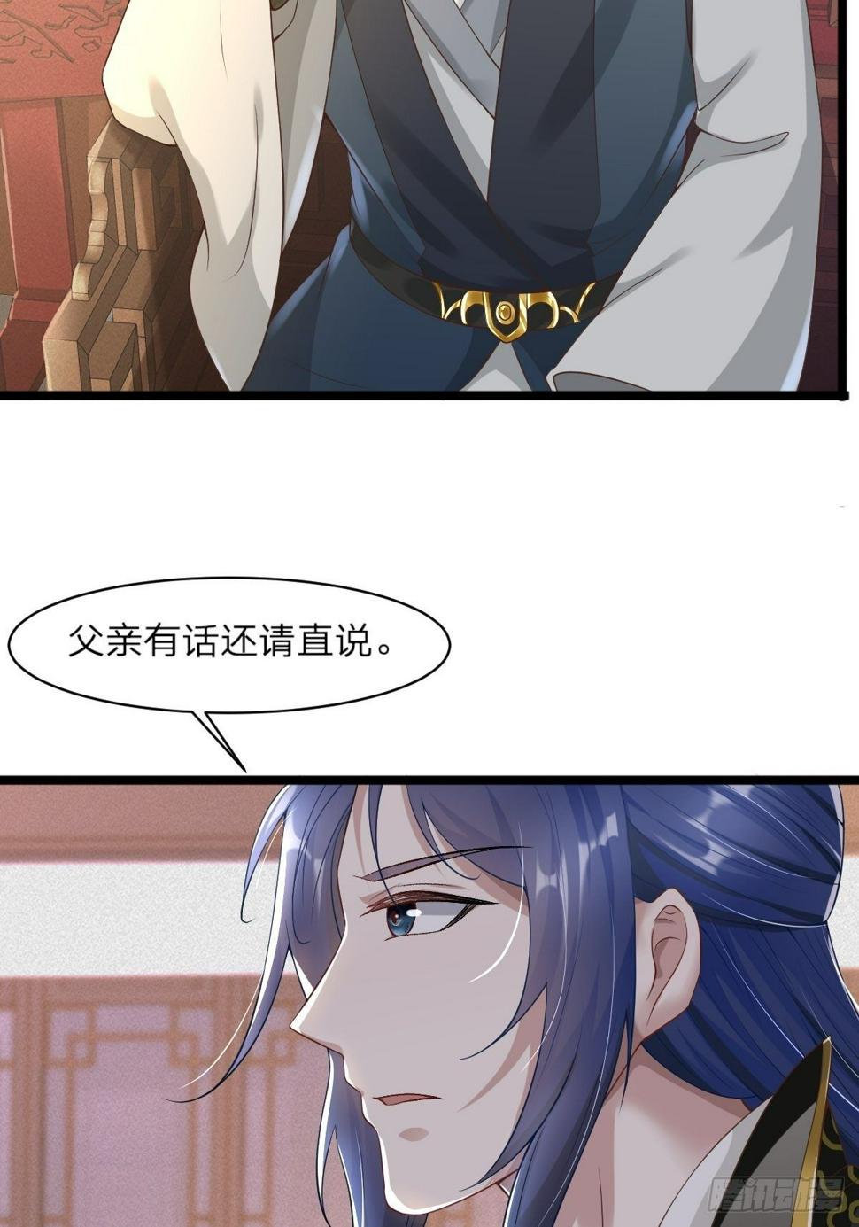 抓个国师做夫婿漫画小说叫什么漫画,第6话2图