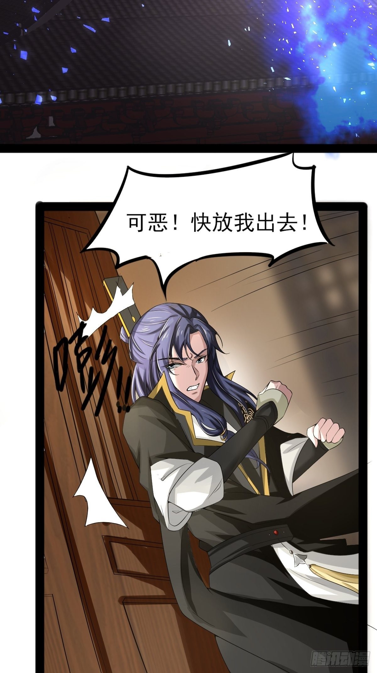 抓个国师做夫婿3漫画漫画,第3话1图