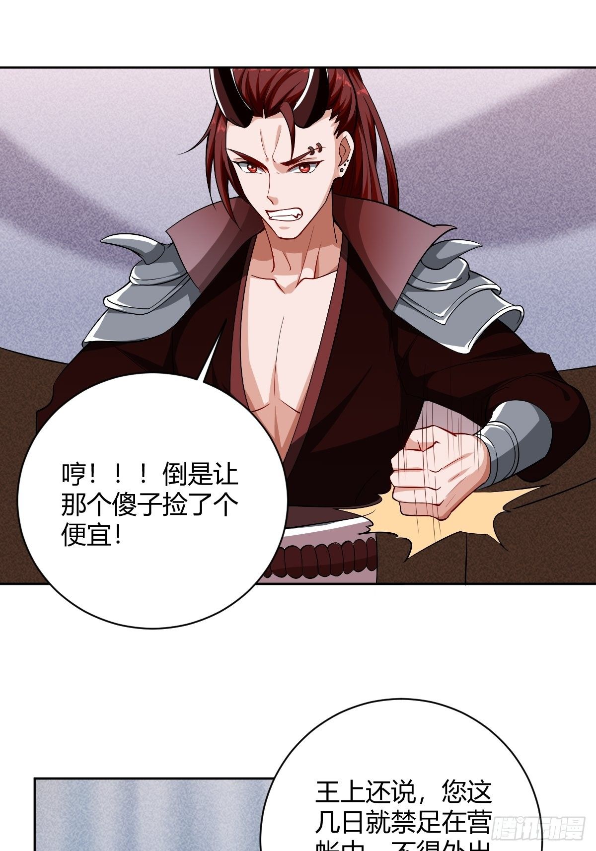 抓个国师做夫婿结局漫画,842图