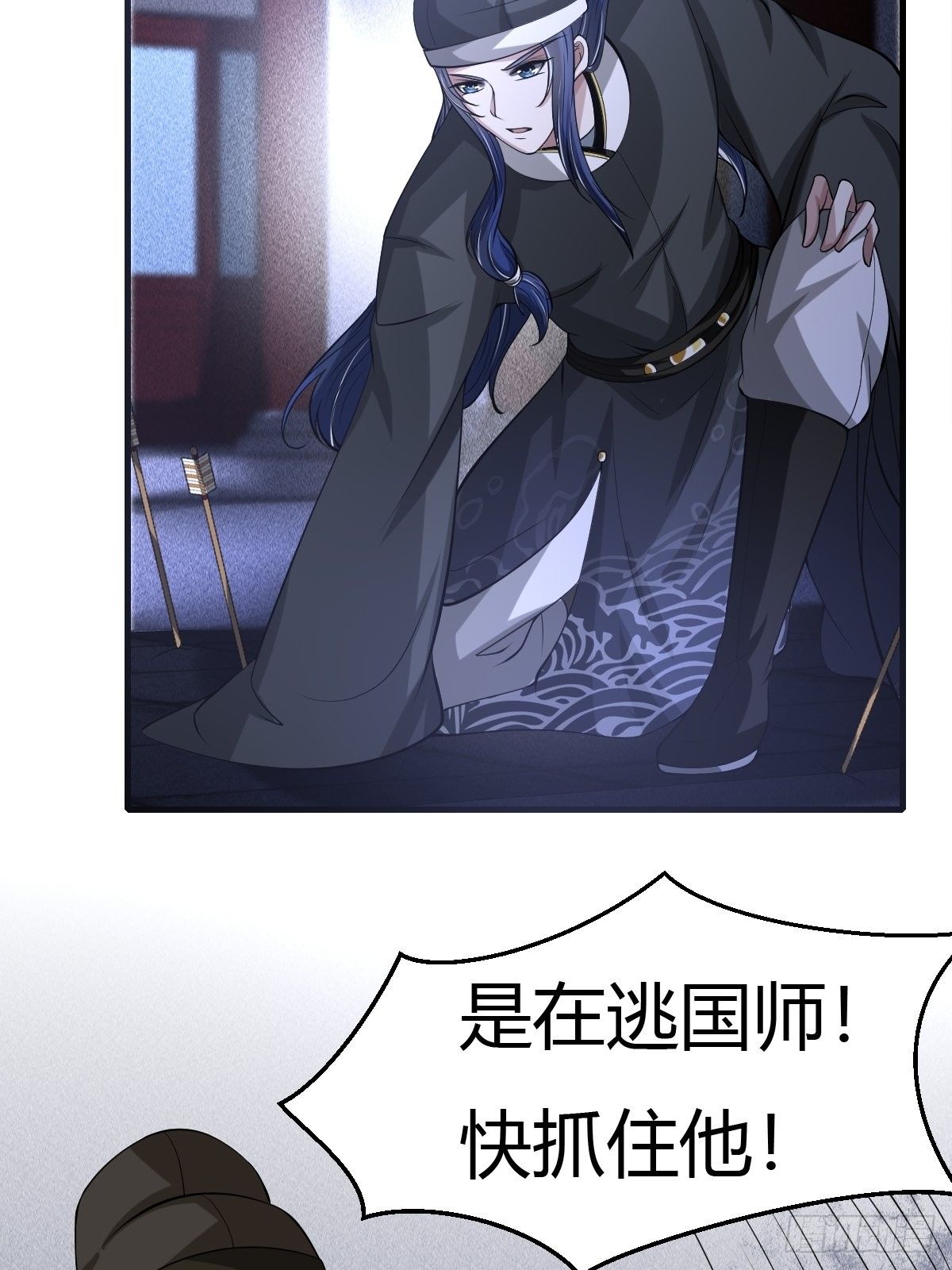 抓个国师做夫婿动漫漫画,601图