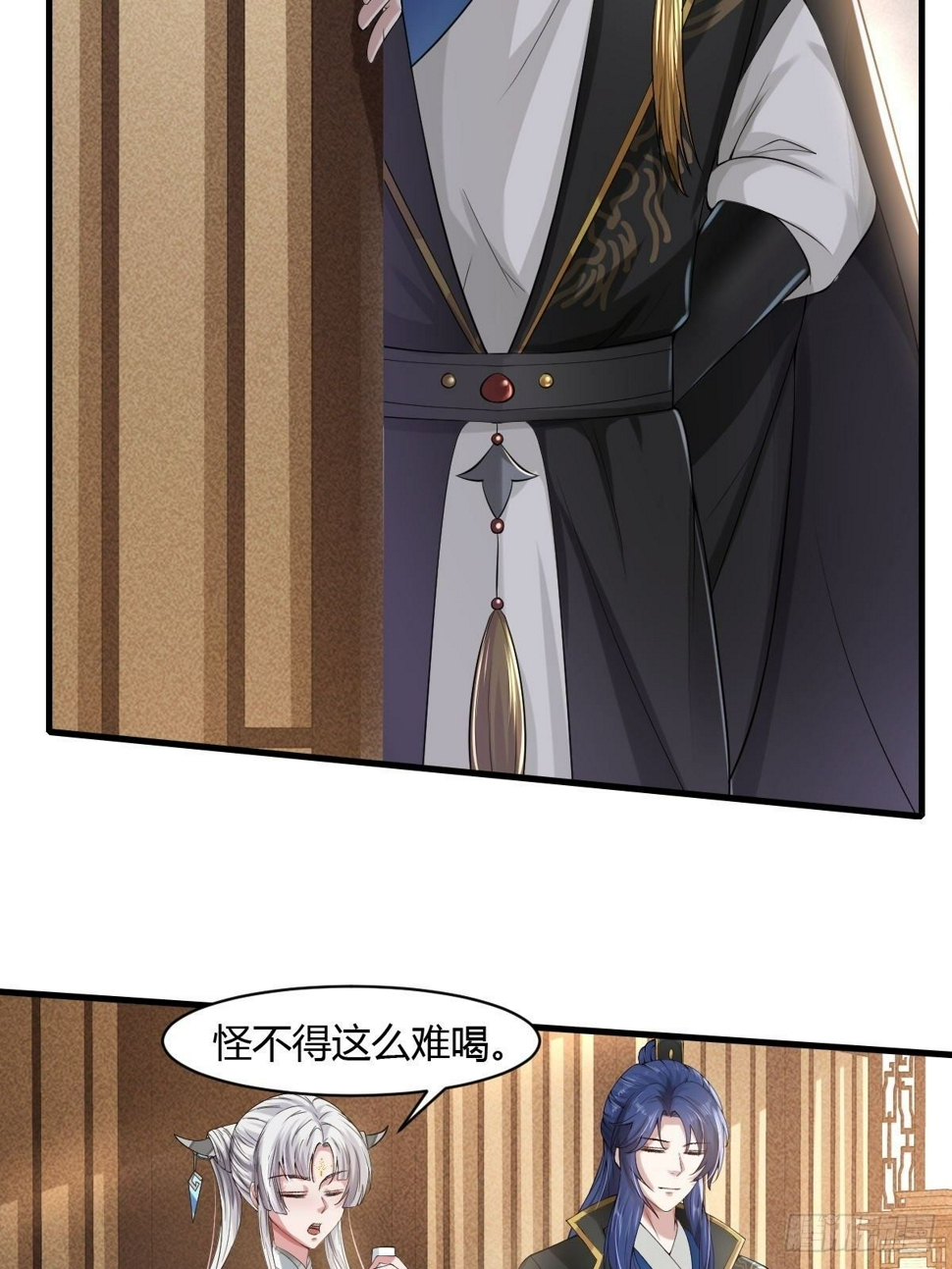 拐个国师做夫婿漫画漫画,第17话1图