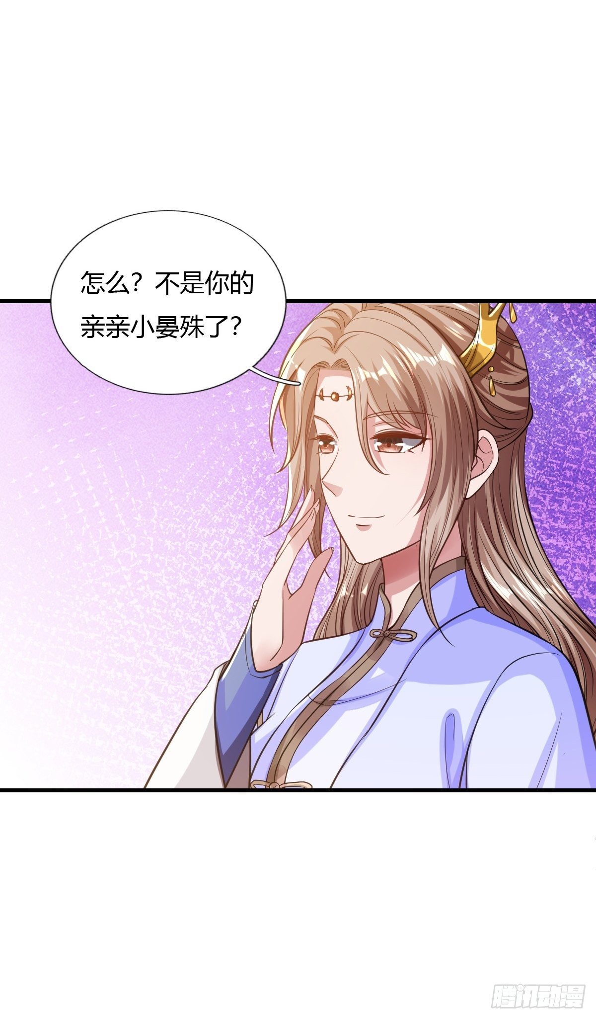 抓个国师做夫婿免费阅读漫画,第24话1图