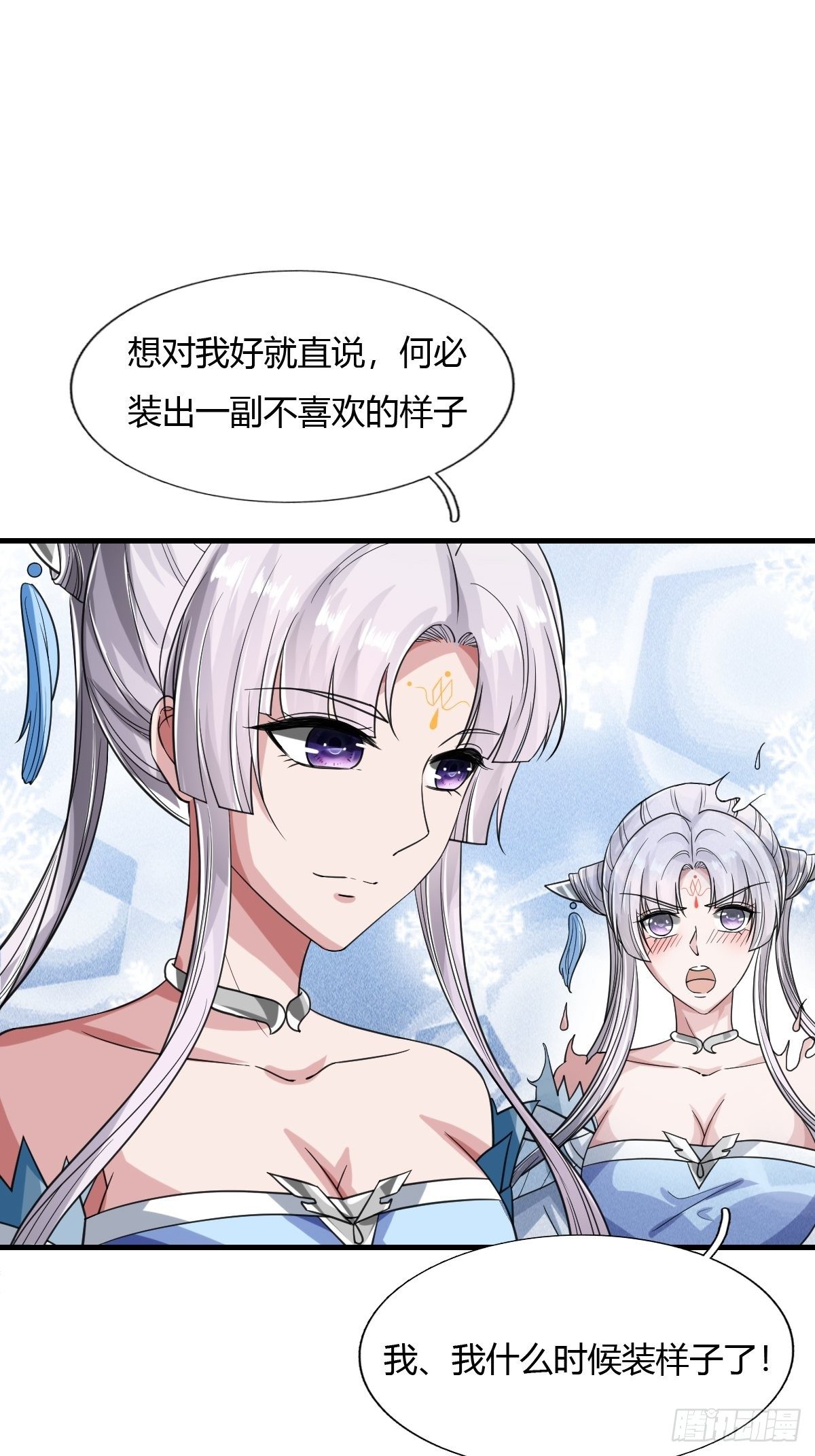 抓个国师做夫婿结局漫画,752图