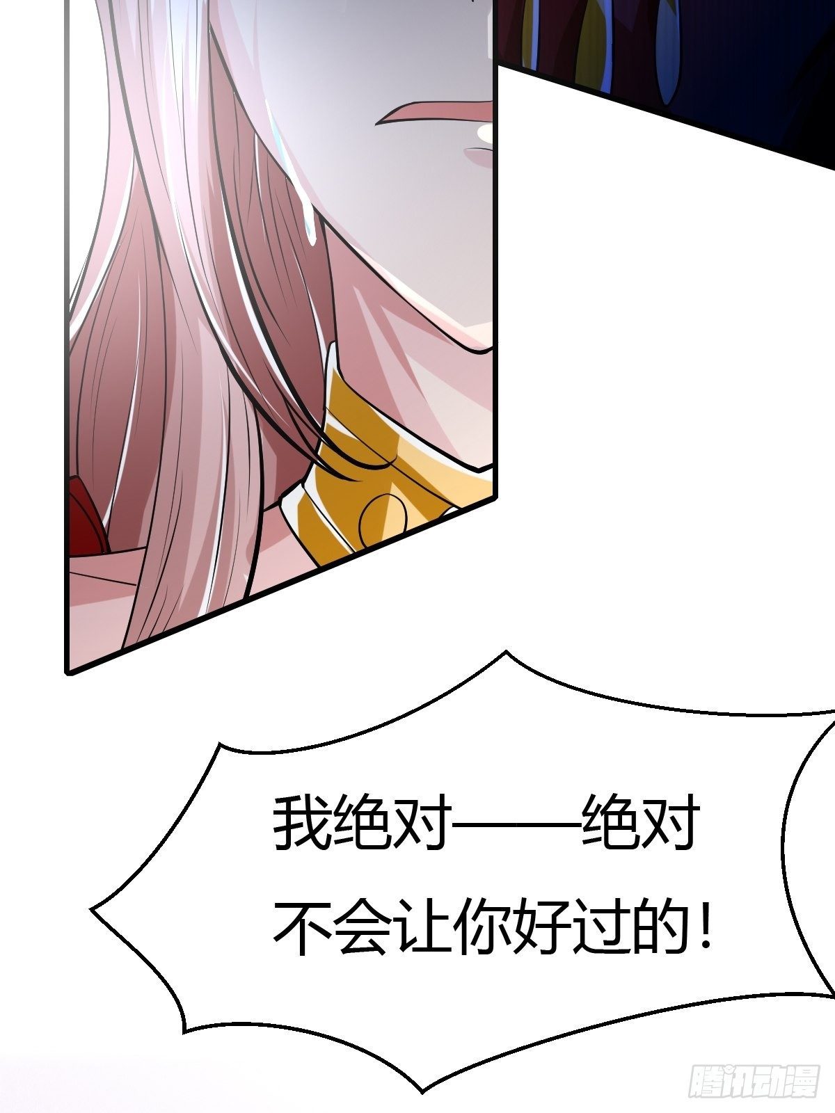 抓个国师做夫婿百度云漫画,52话2图