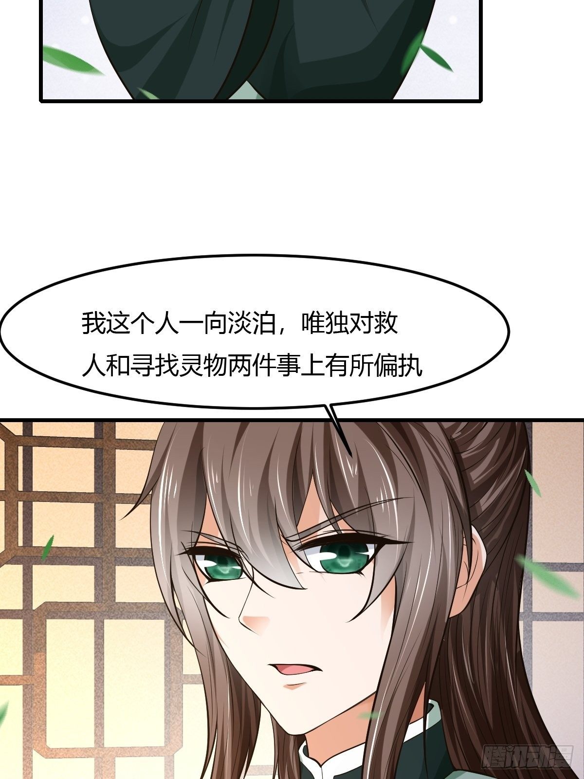 抓个国师漫画,661图