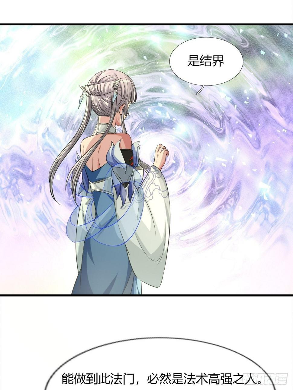 抓个国师做夫婿第一段视频漫画,第30话1图