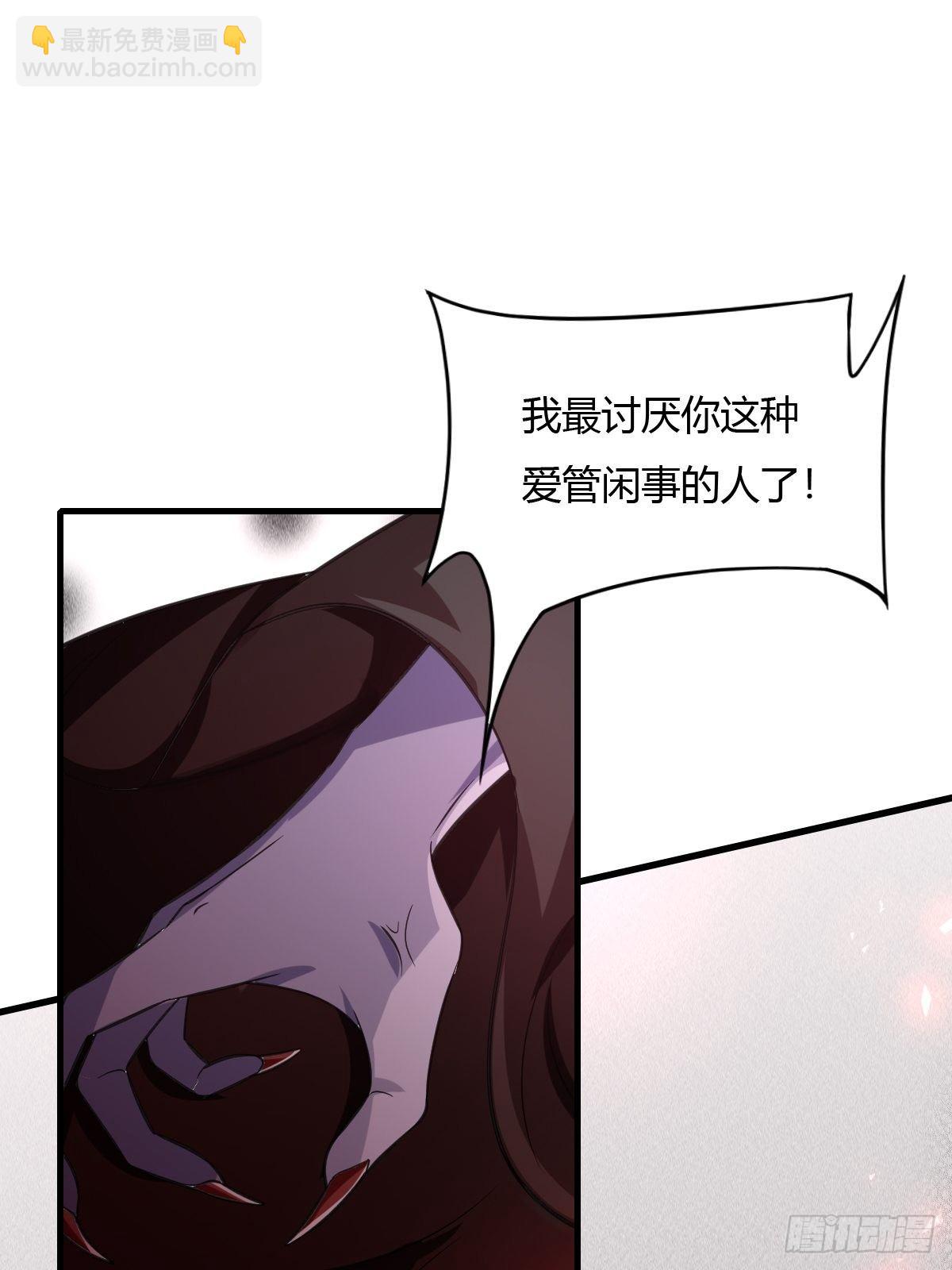 抓个国师做夫婿85话漫画,第21话1图