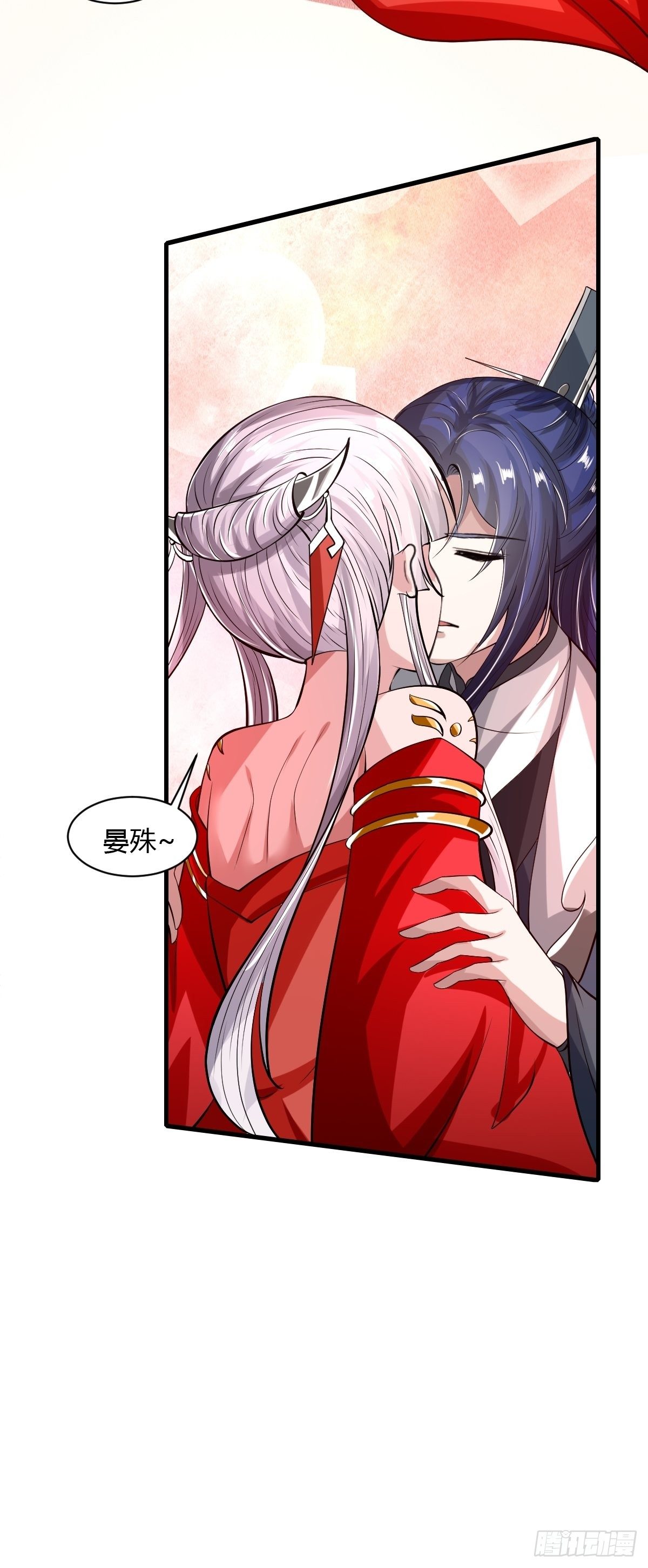 抓个国师做夫婿3漫画漫画,51话2图