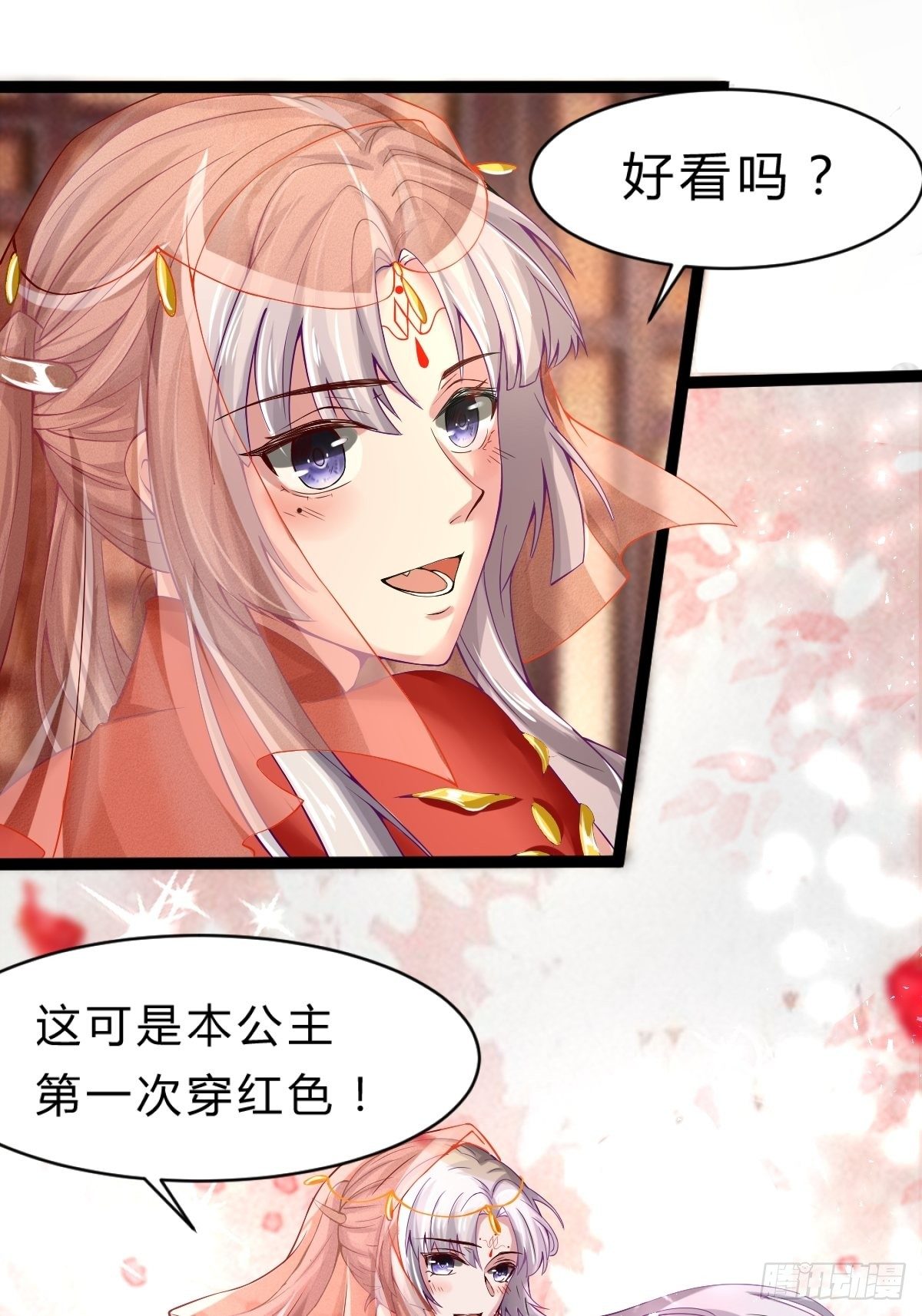 抓个国师做夫婿漫画小说叫什么漫画,第3话2图