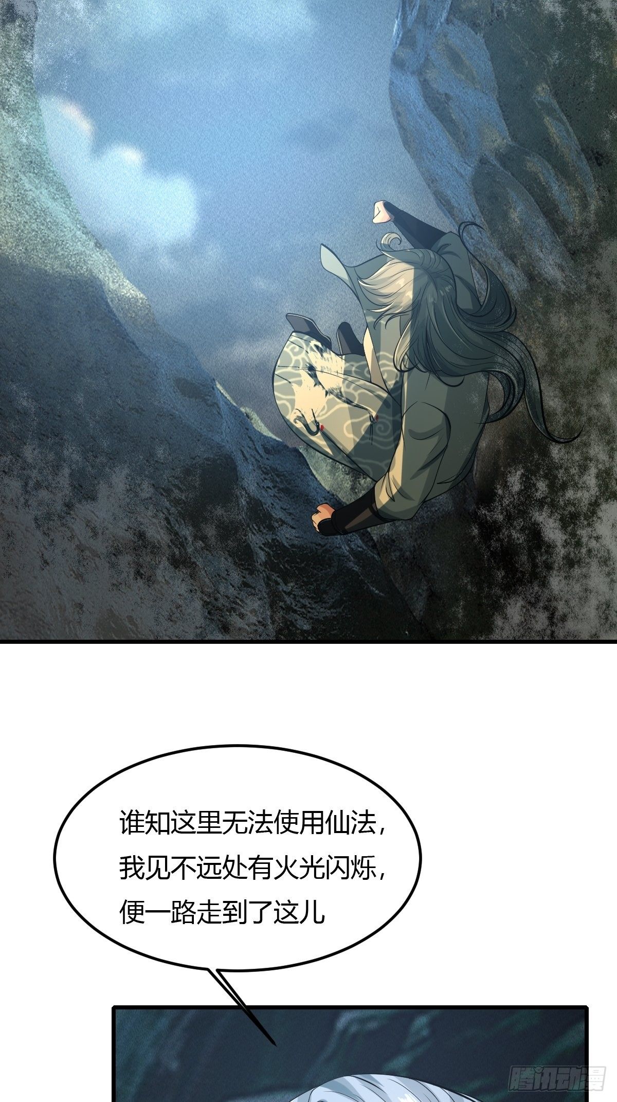 抓个国师做夫婿漫画免费漫画,762图