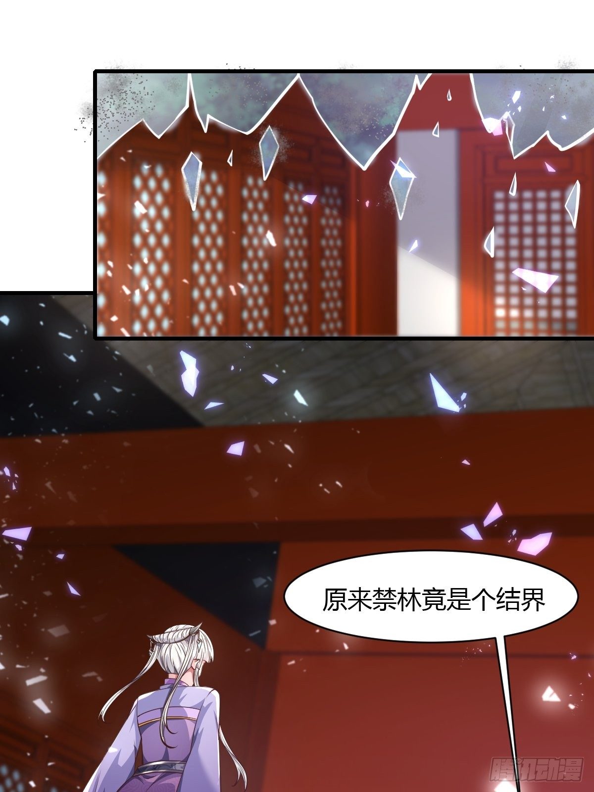 抓个国师做夫婿在线阅读漫画,第41话2图