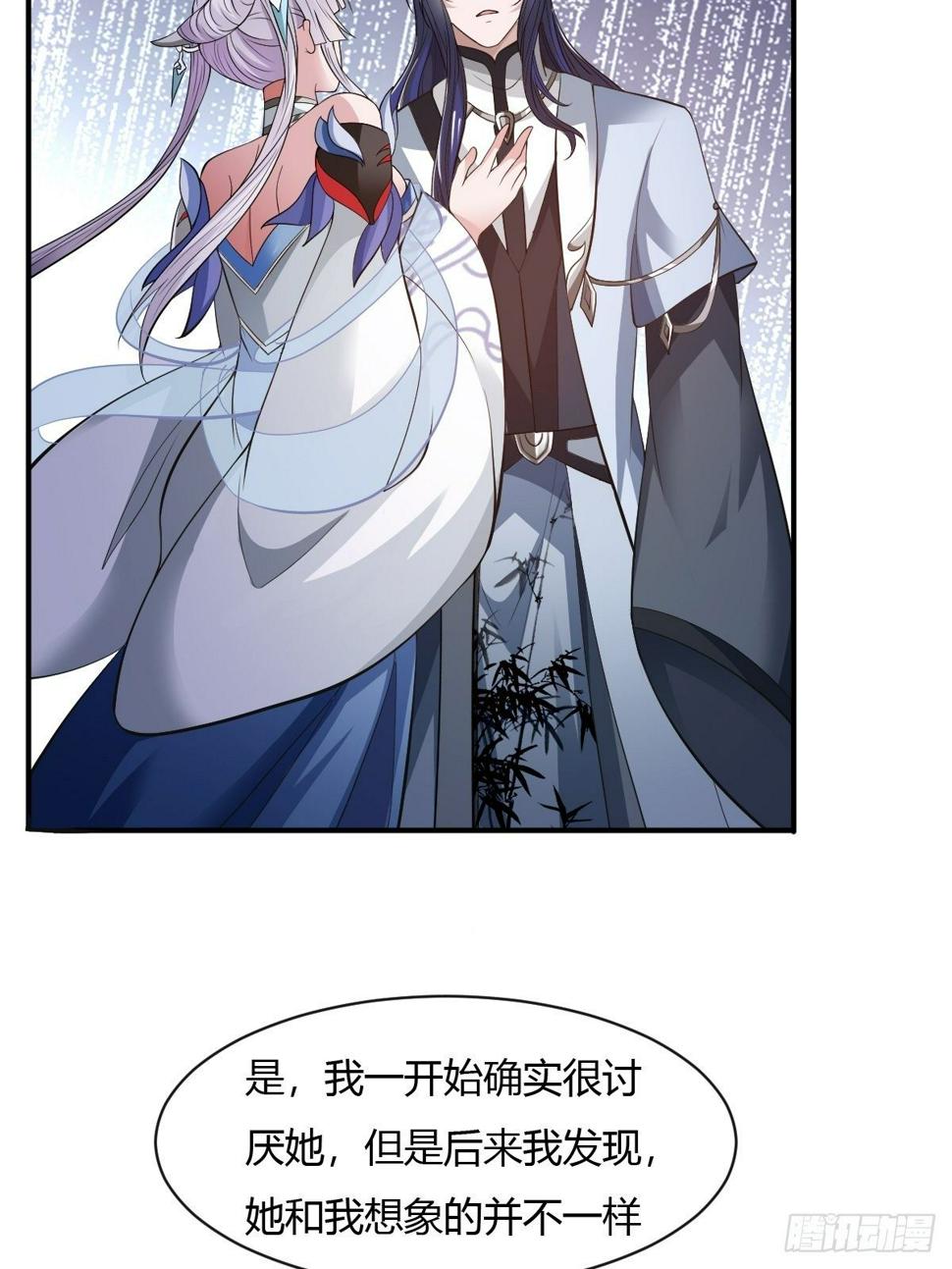 抓个国师做夫婿3漫画漫画,第31话1图