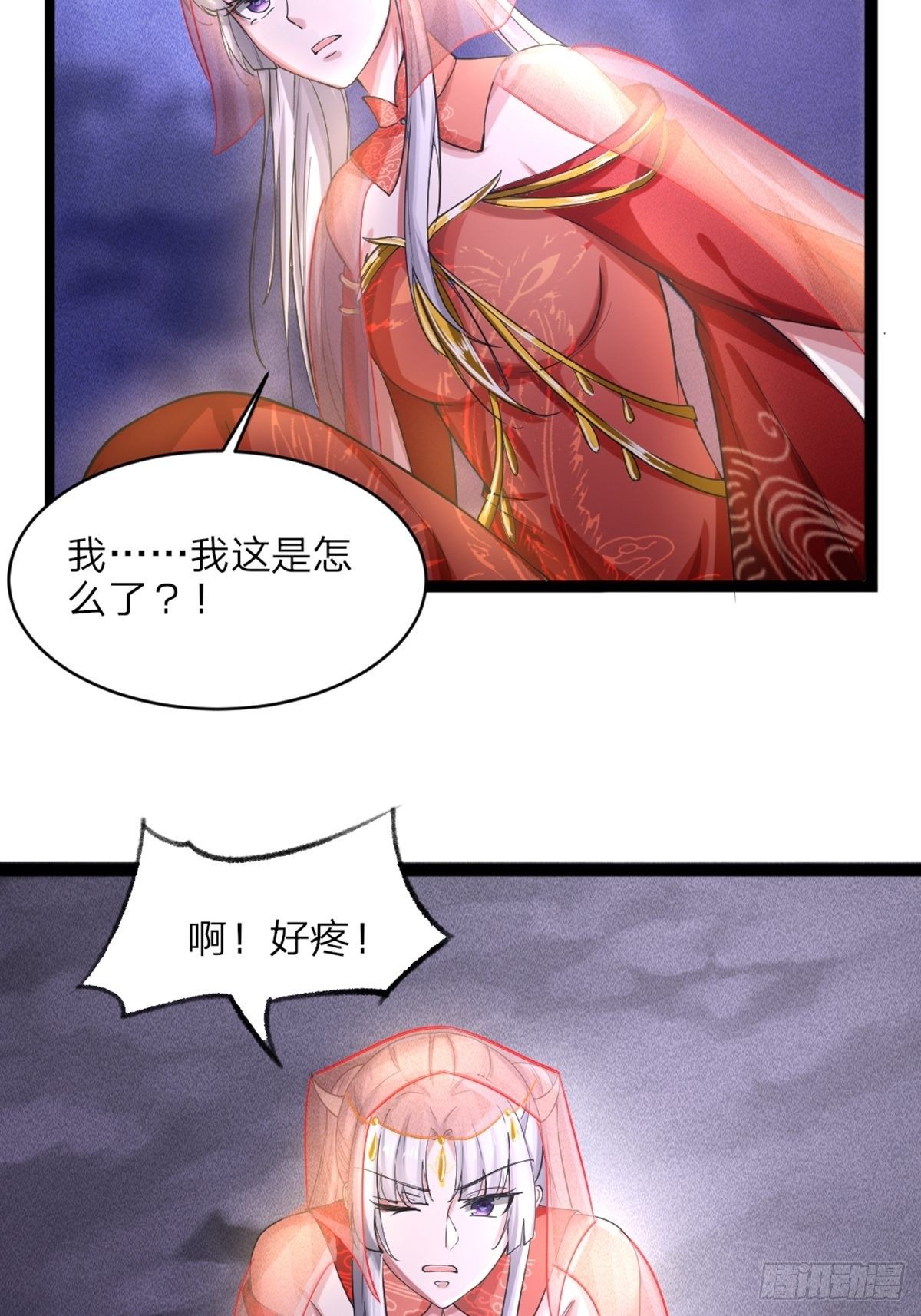 抓个国师做夫婿结局漫画,第5话2图