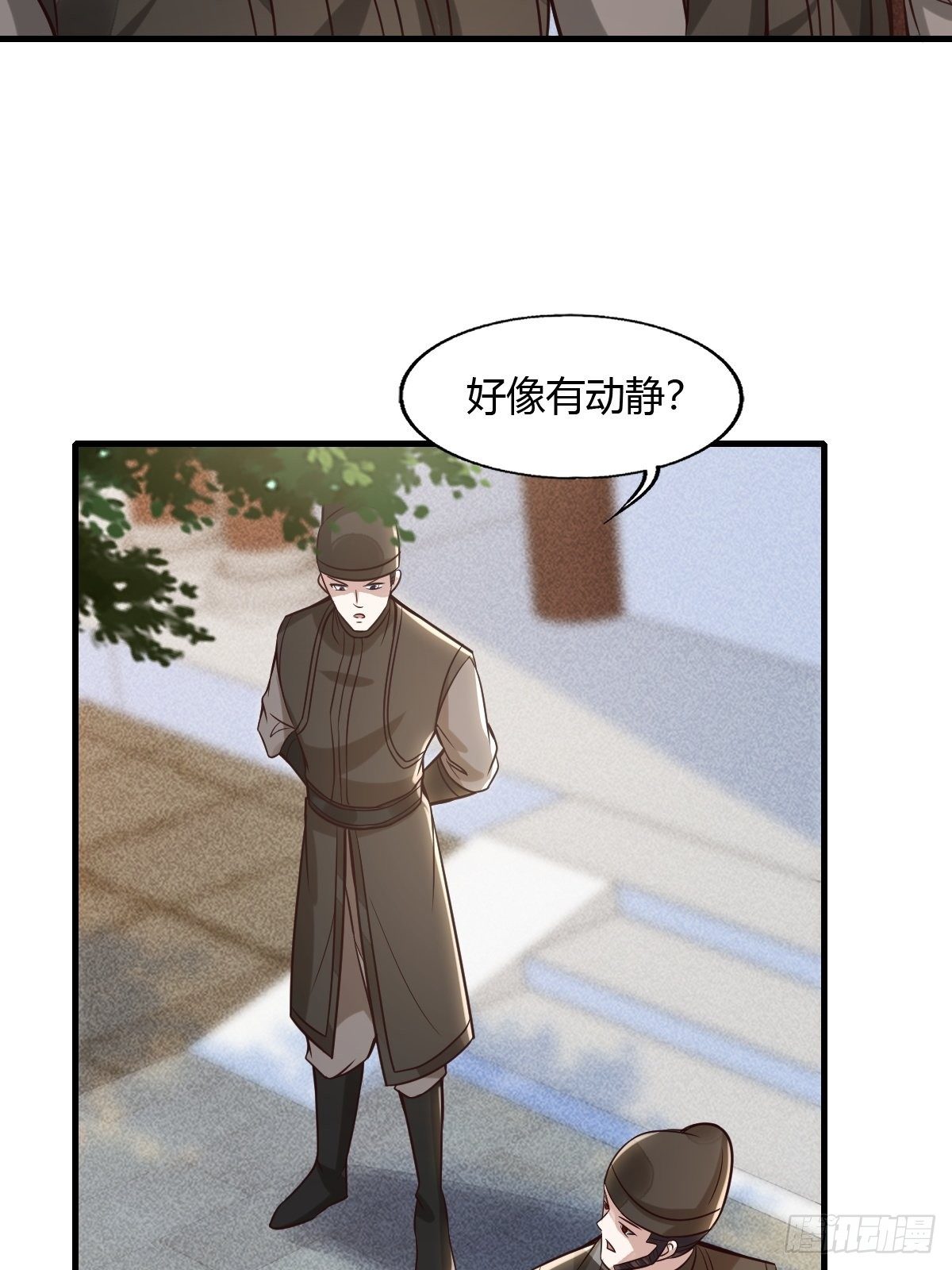 抓个国师做夫婿第一段视频漫画,59话2图