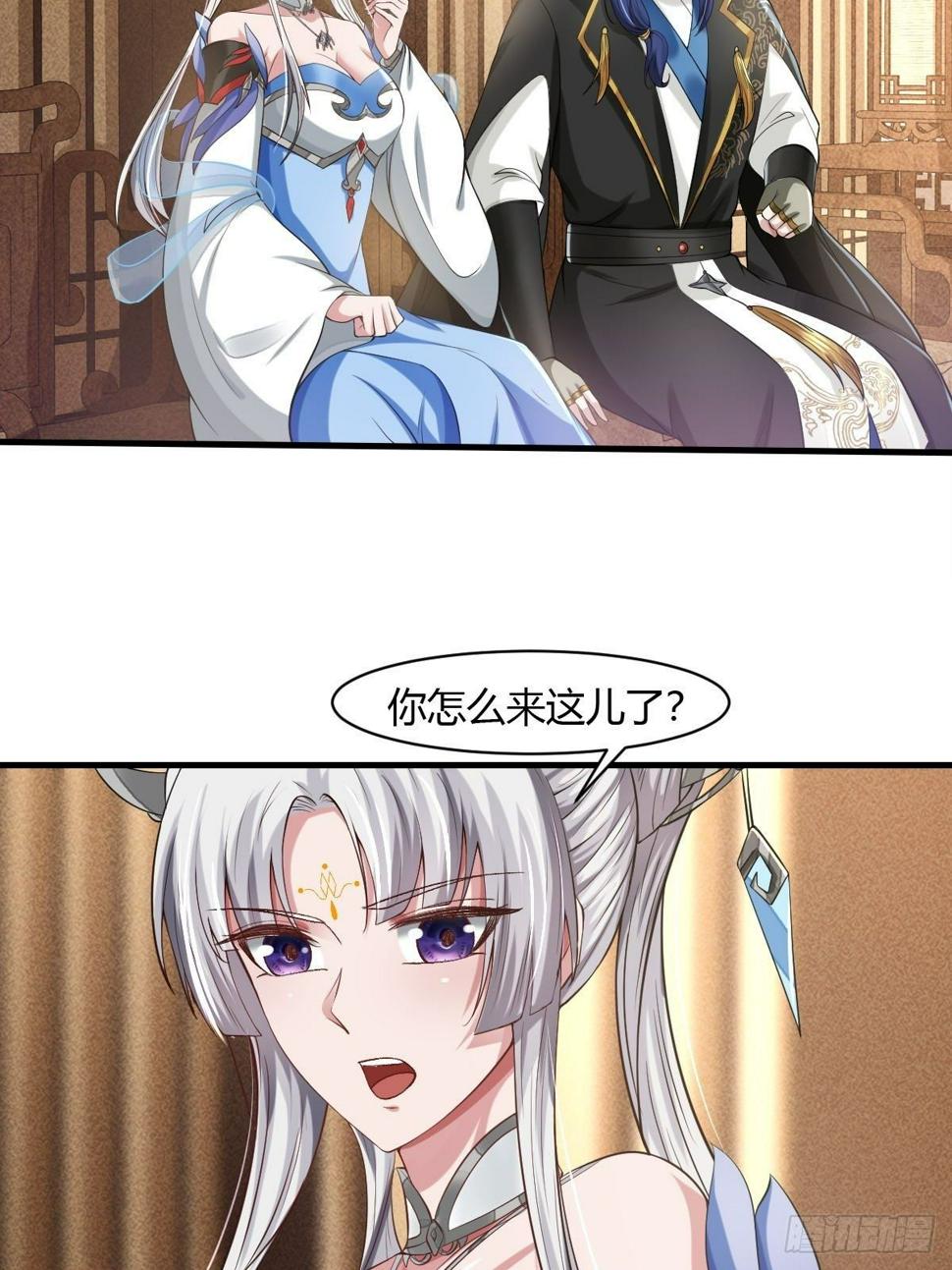 拐个国师做夫婿漫画漫画,第17话2图