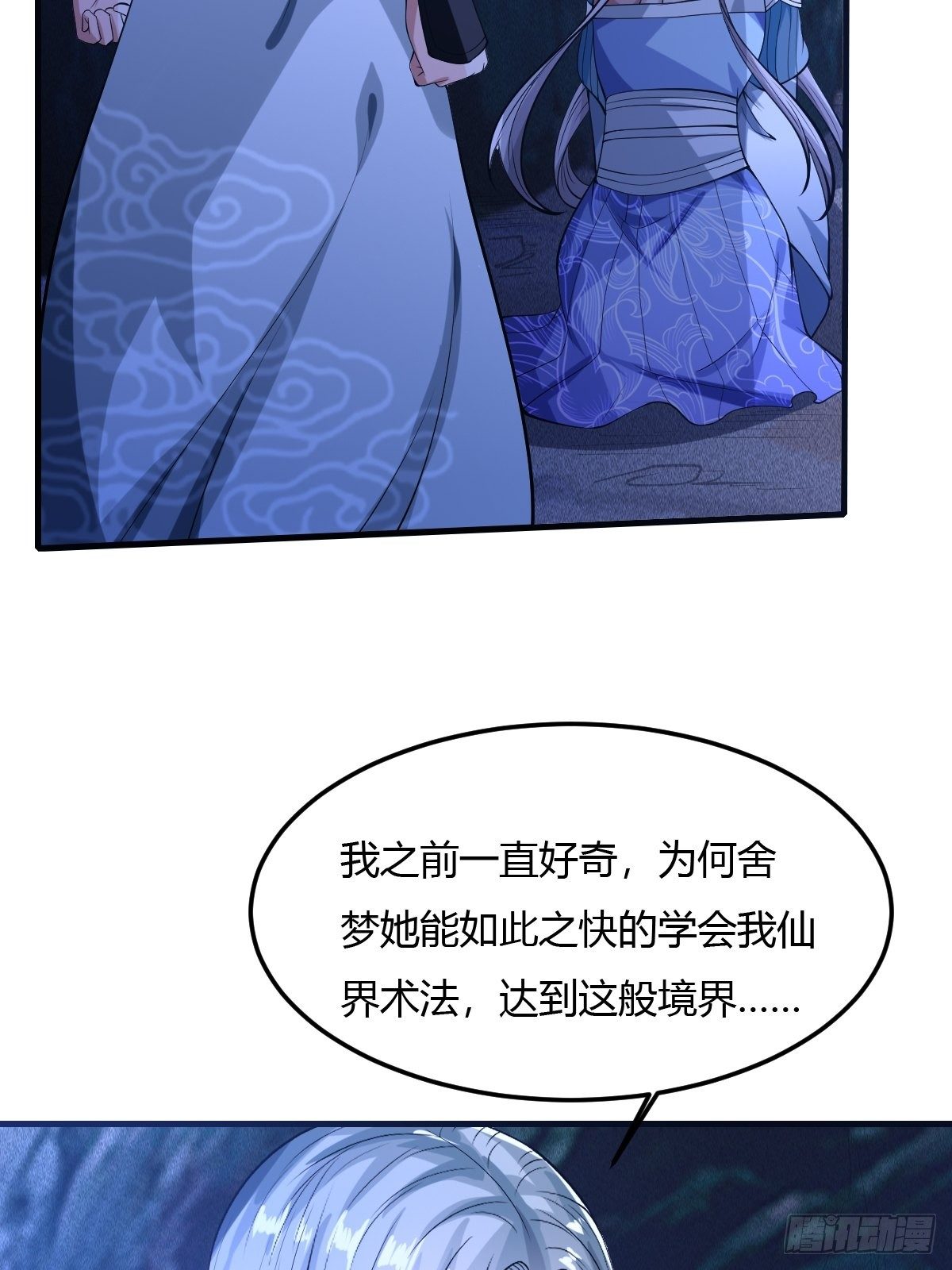 抓个国师做夫婿第一段视频漫画,782图