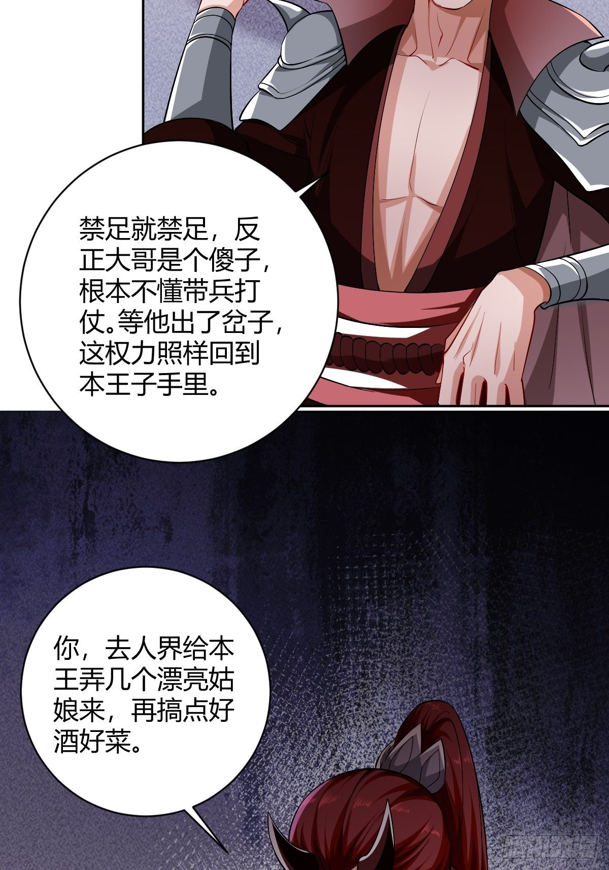 抓个国师做夫婿结局漫画,842图