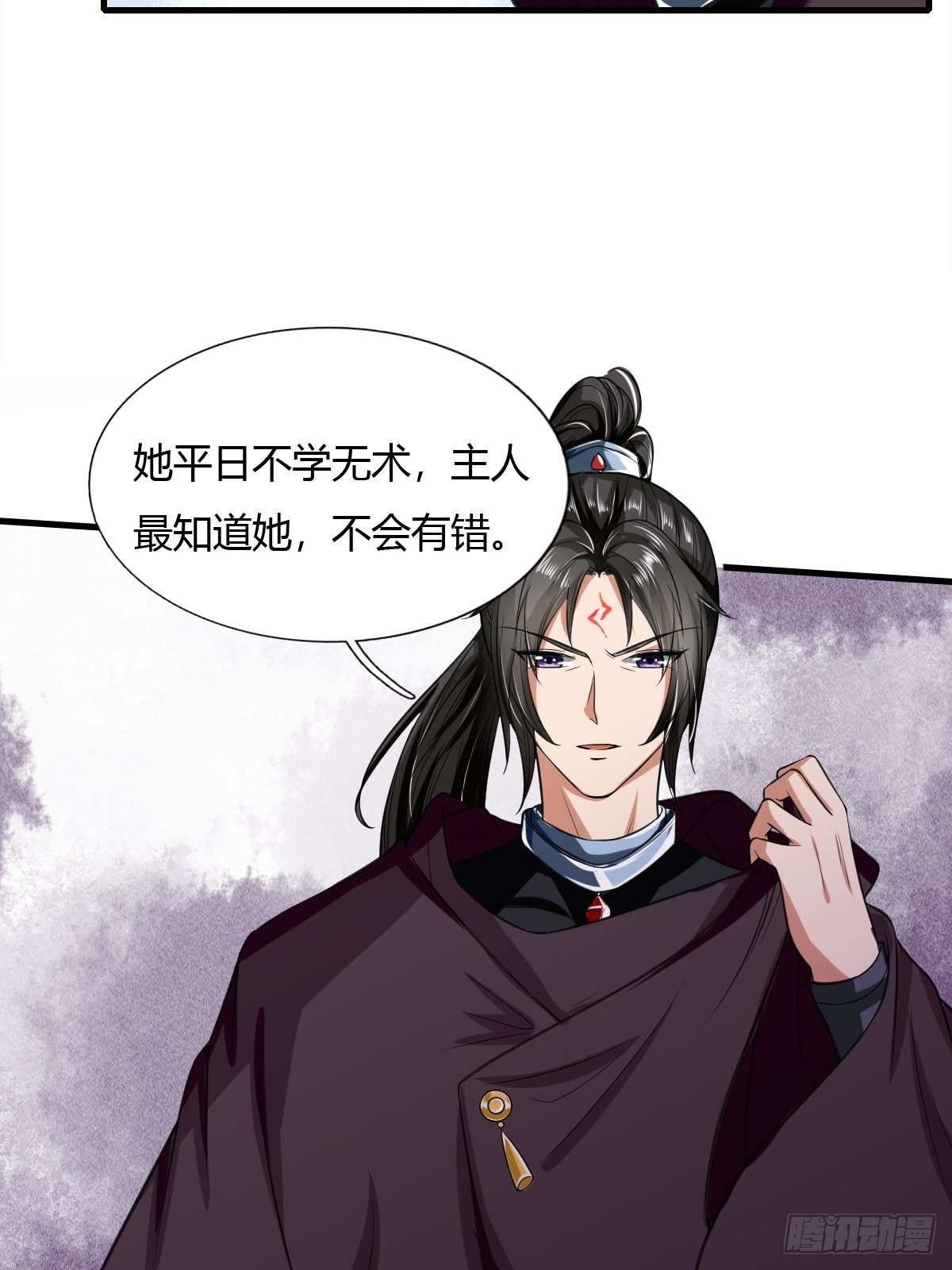 抓个国师做夫婿漫画免费漫画,第20话2图