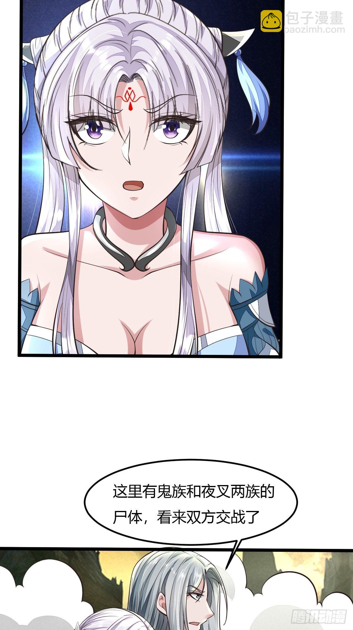 抓个国师做夫婿漫画小说叫什么漫画,792图