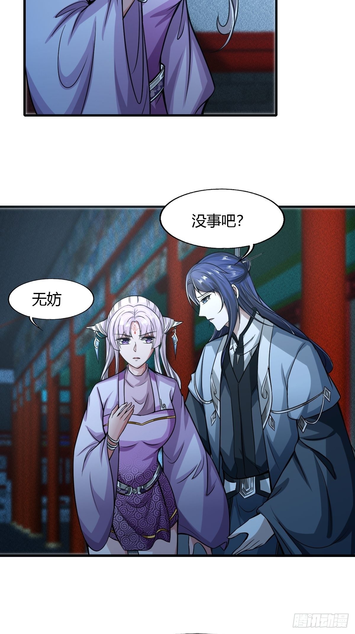 抓个国师做夫婿漫画6漫画,第49话2图