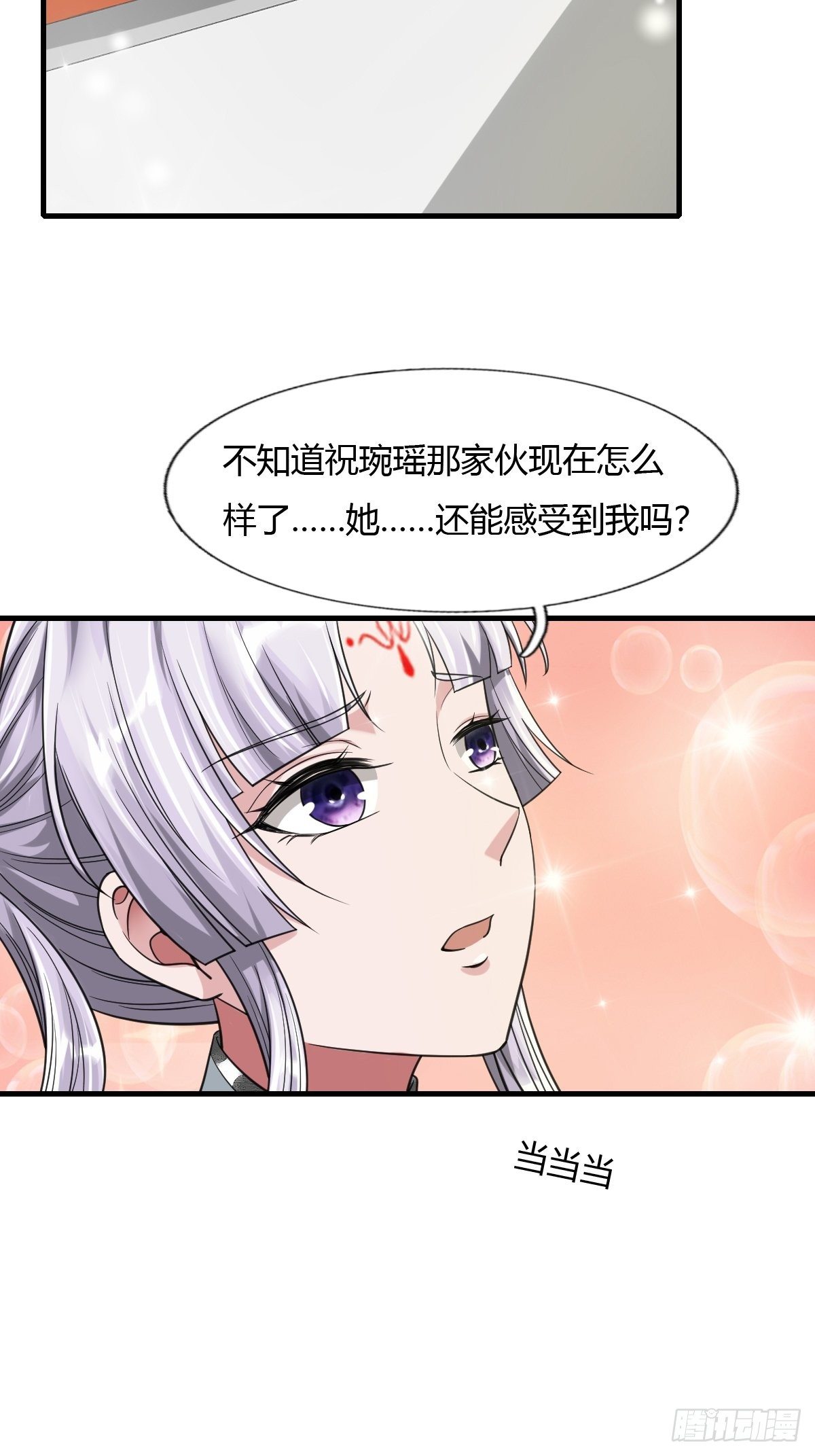 抓个国师做夫婿3漫画漫画,50话2图