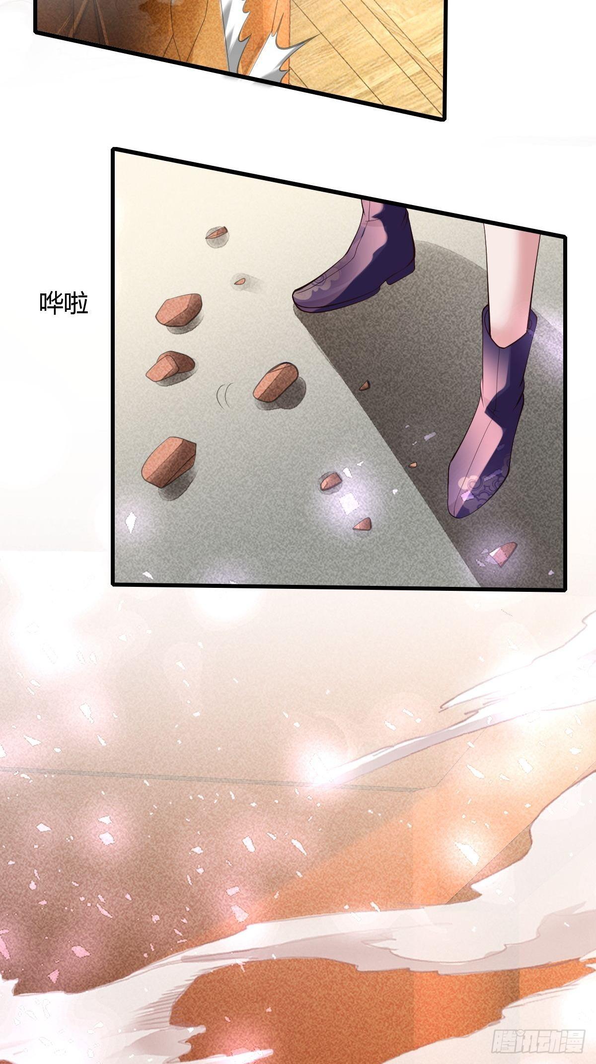 抓个国师做夫婿结局漫画,第42话2图