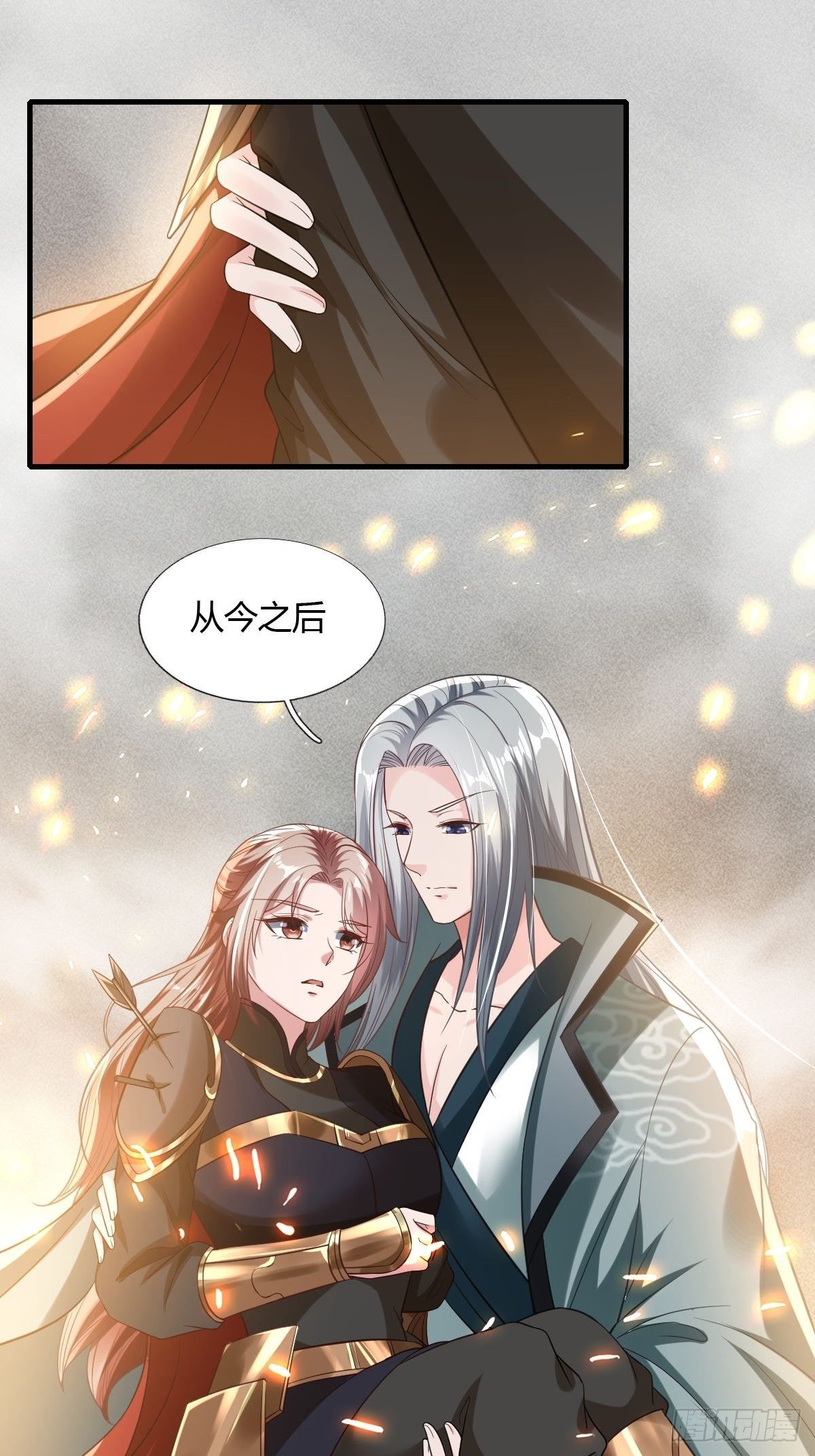 拐个国师做夫婿漫画漫画,第35话1图