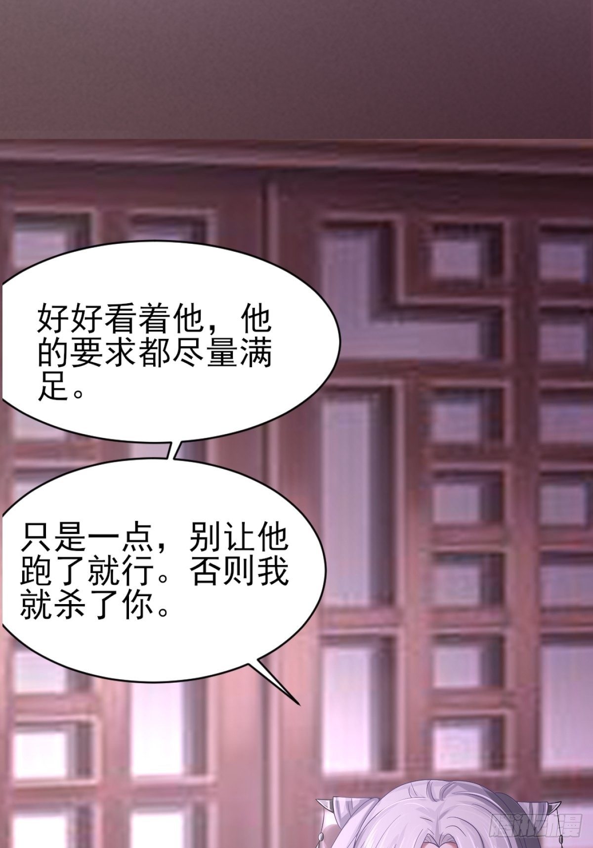 拐个国师做夫婿漫画漫画,第2话2图