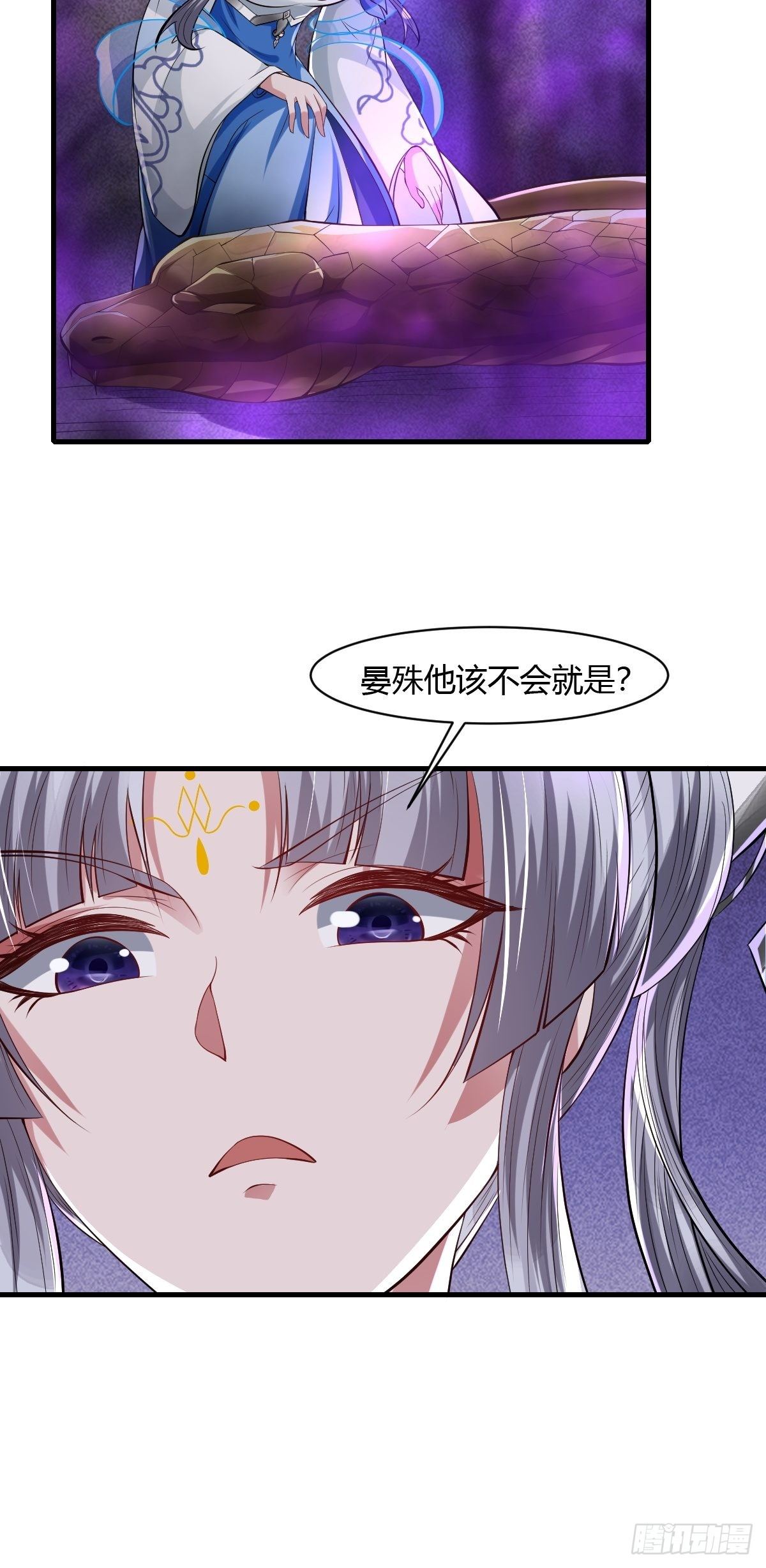 抓个国师做夫婿的小说漫画,第29话2图