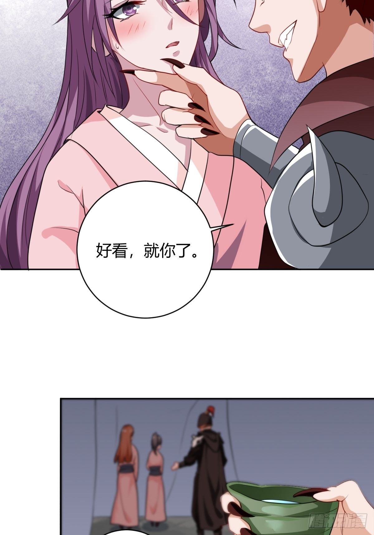 抓个国师做夫婿85话漫画,842图