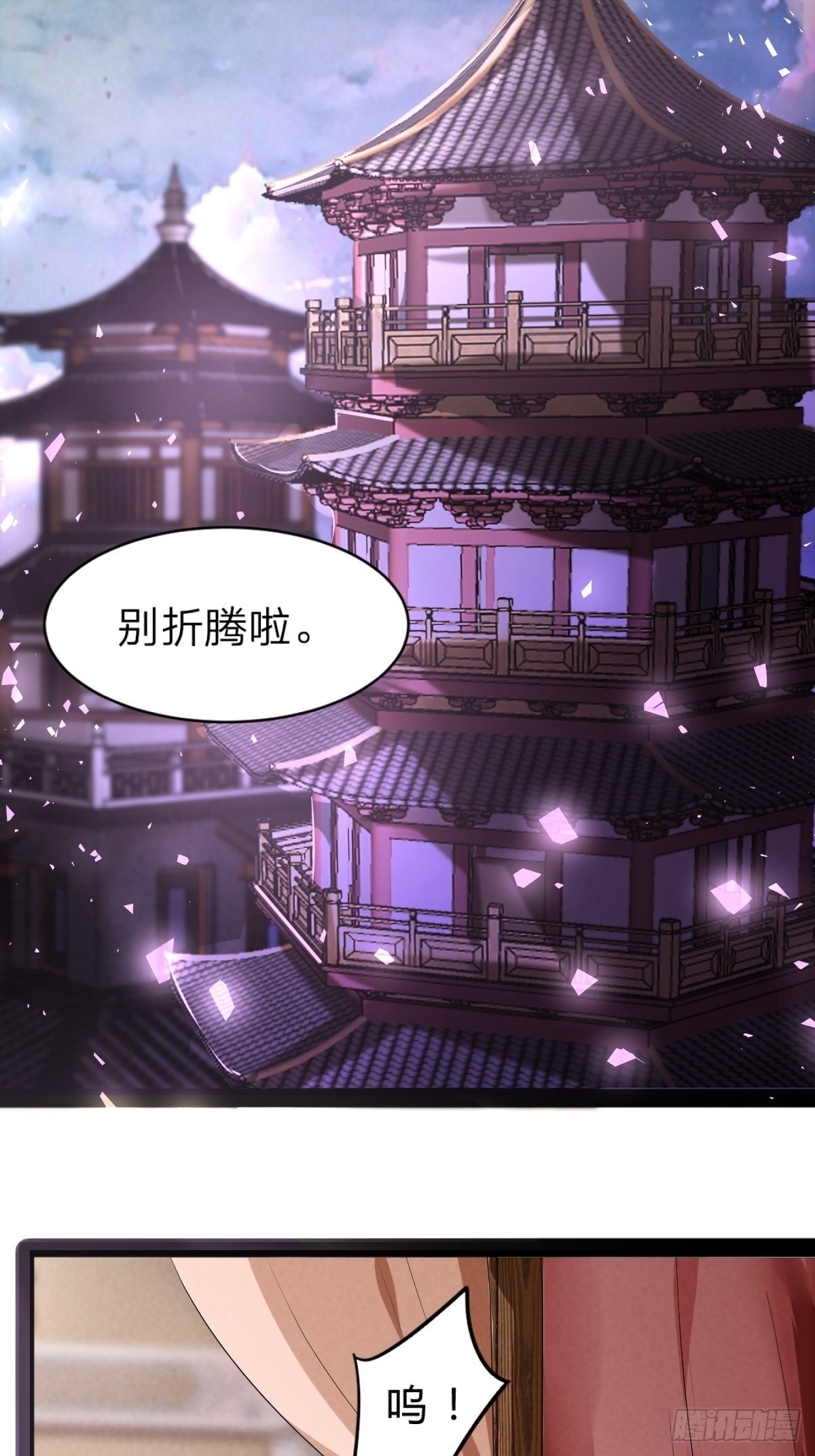 抓个国师做夫婿小说漫画,第2话2图