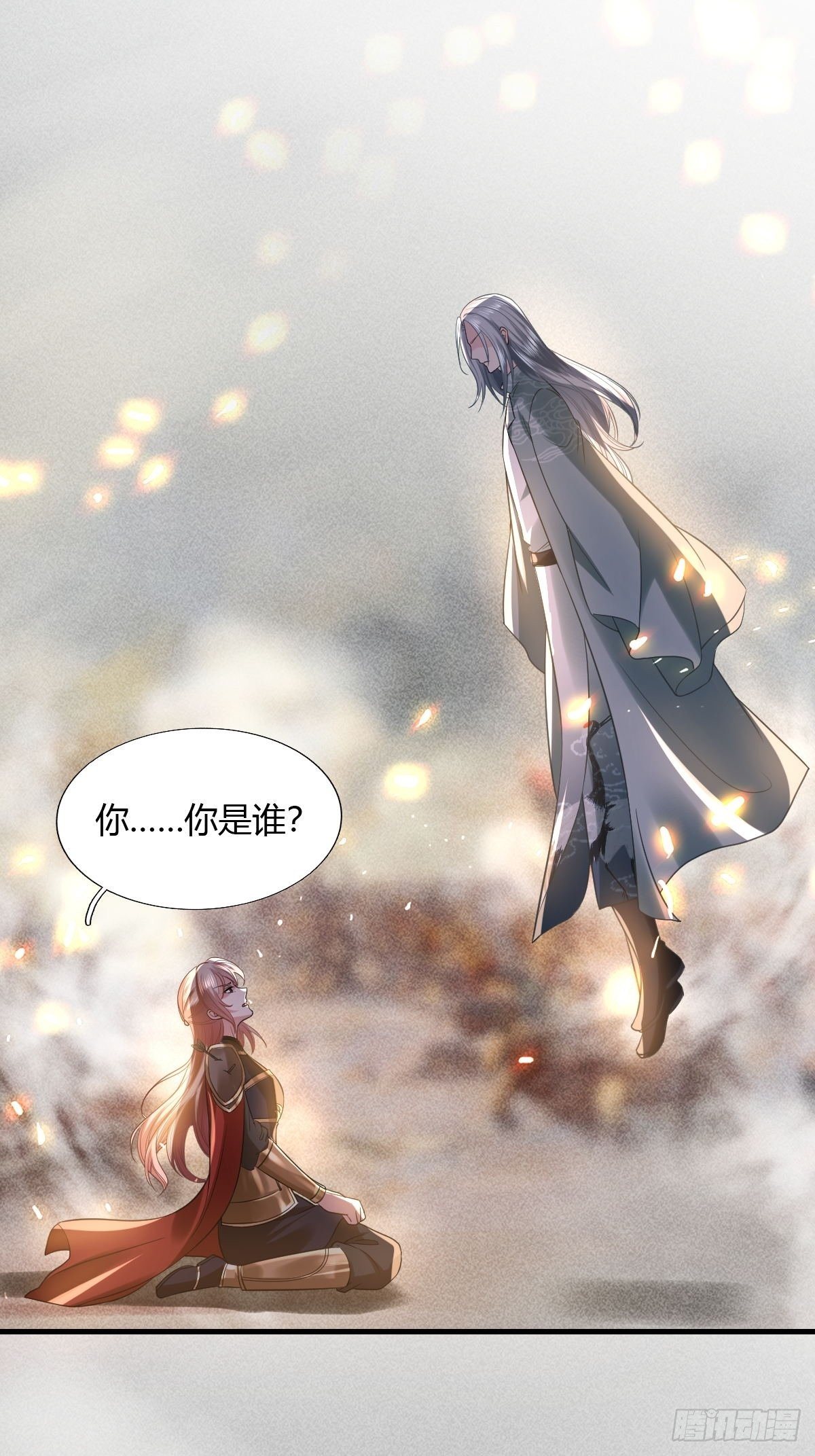 拐个国师做夫婿漫画漫画,第35话2图