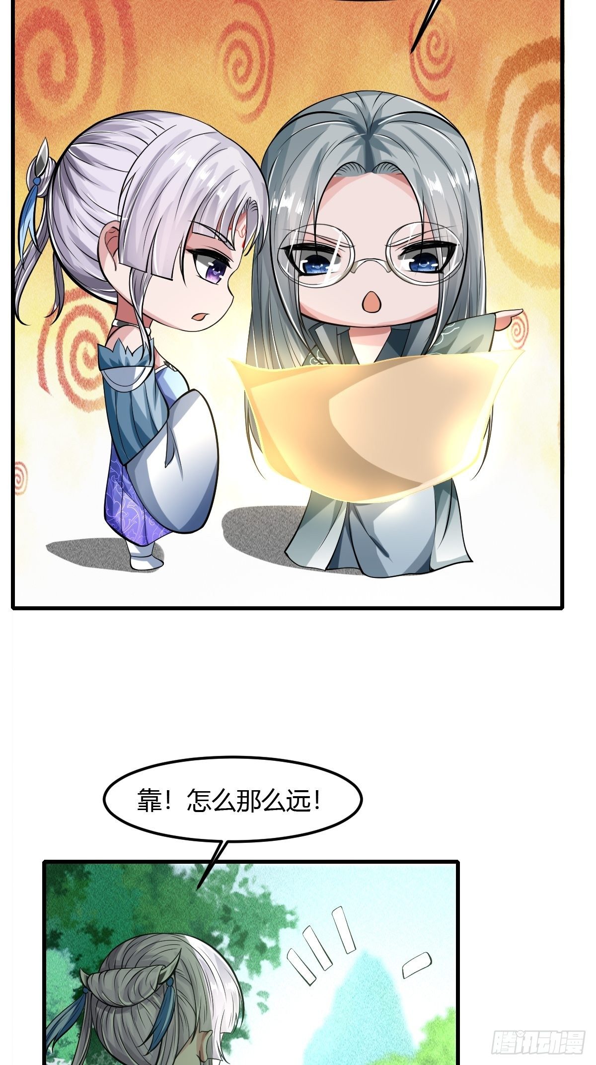 抓个国师做夫婿结局漫画,722图