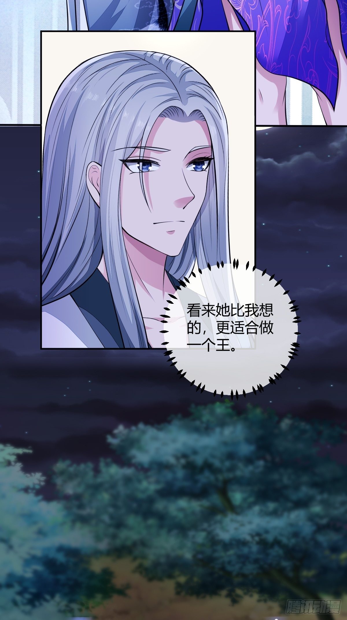 抓个国师做夫婿动漫漫画,801图