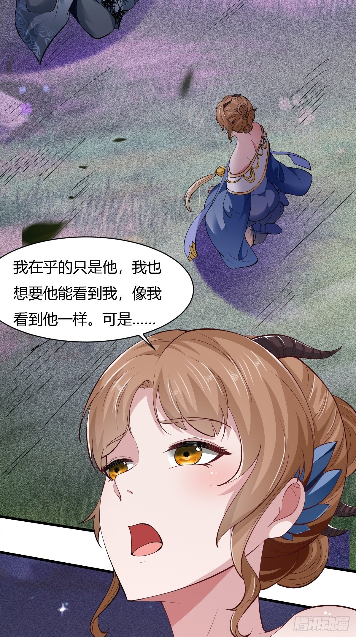 抓个国师做夫婿 漫画漫画,第33话1图