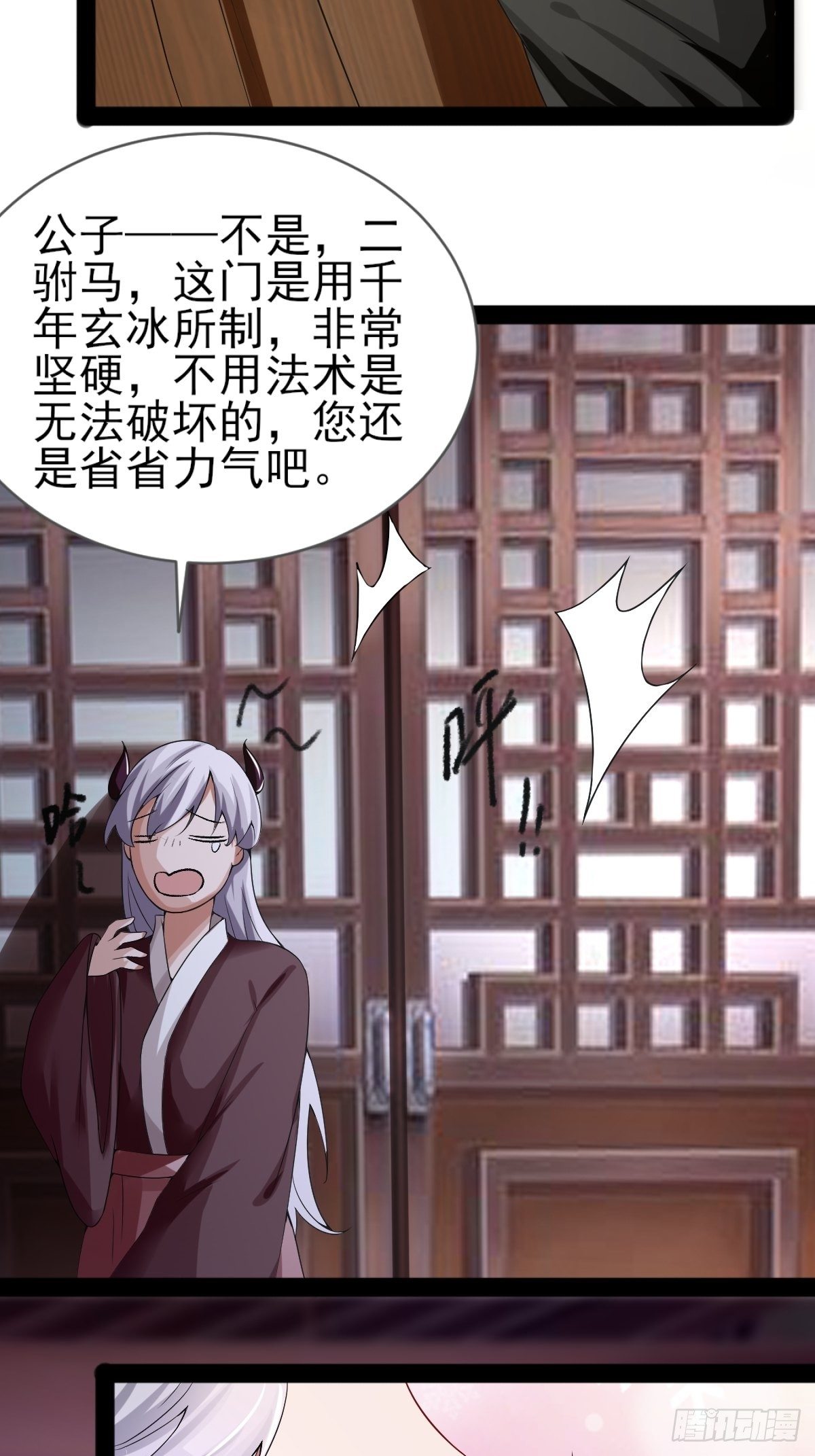 抓个国师做夫婿3漫画漫画,第3话2图