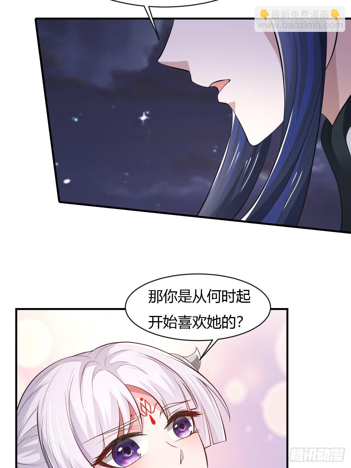 抓个国师做夫婿3漫画漫画,第31话2图