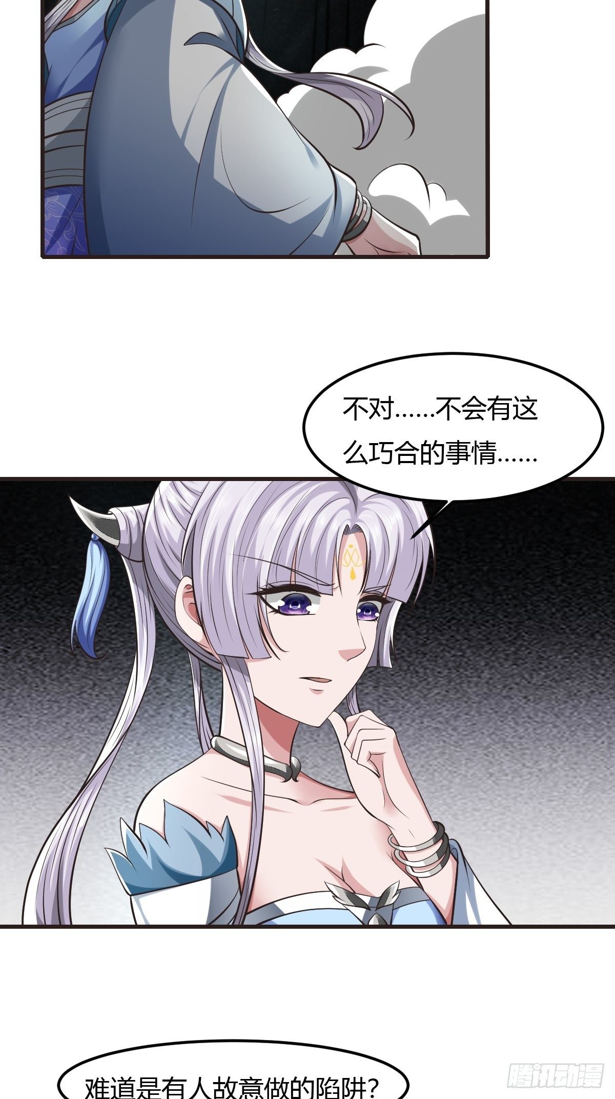 抓个国师做夫婿结局漫画,731图