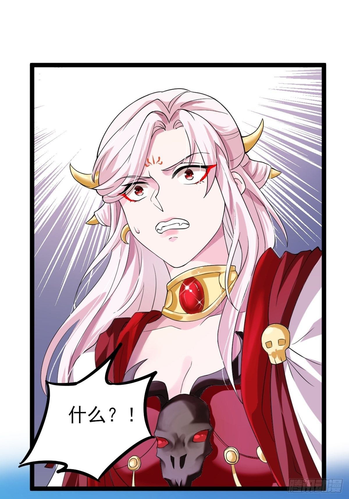 抓个国师做夫婿结局漫画,第1话1图