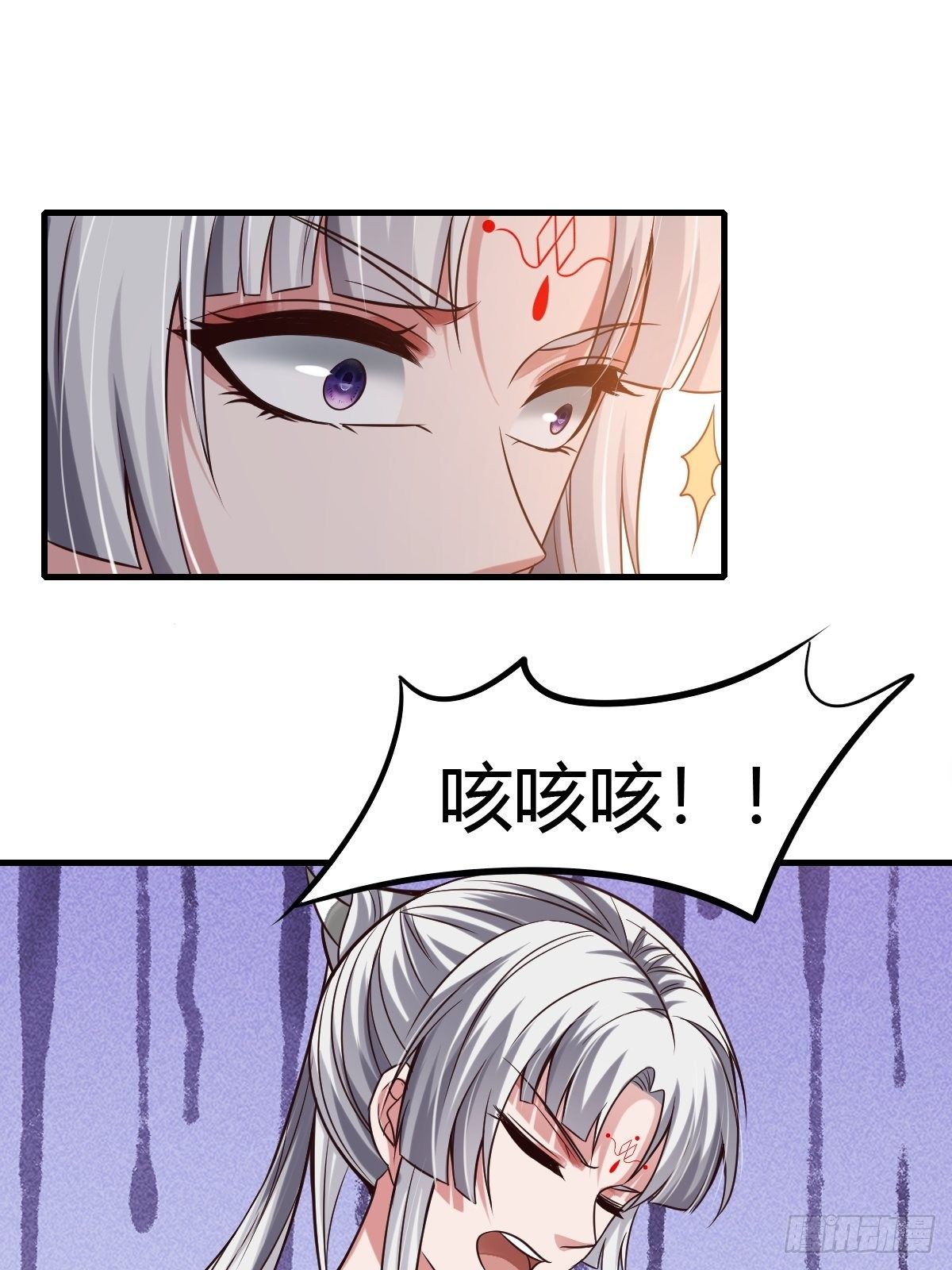 抓个国师做夫婿第一段视频漫画,59话1图