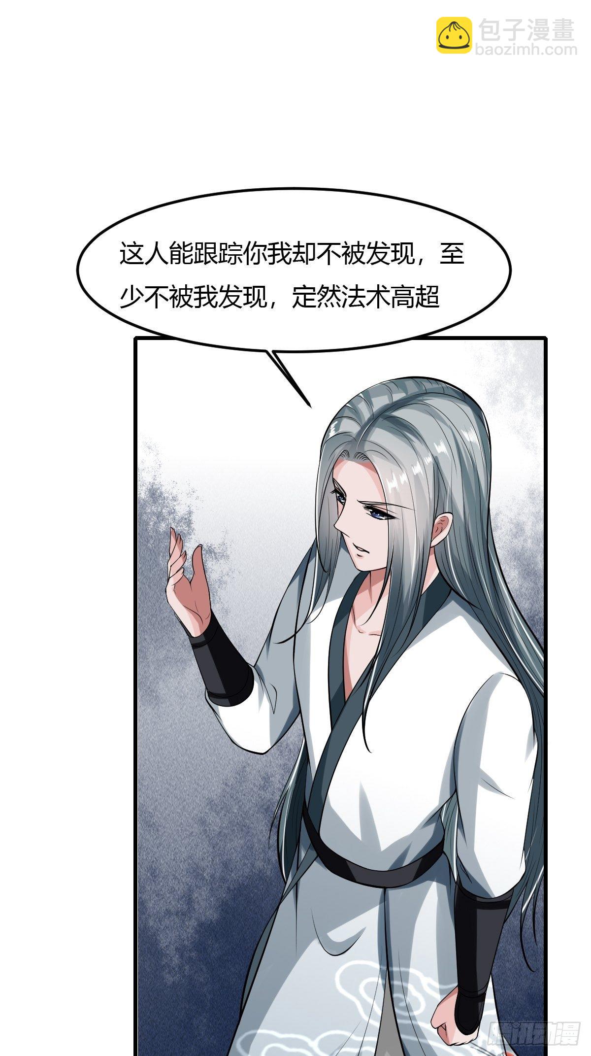 抓个国师做夫婿漫画免费漫画,762图