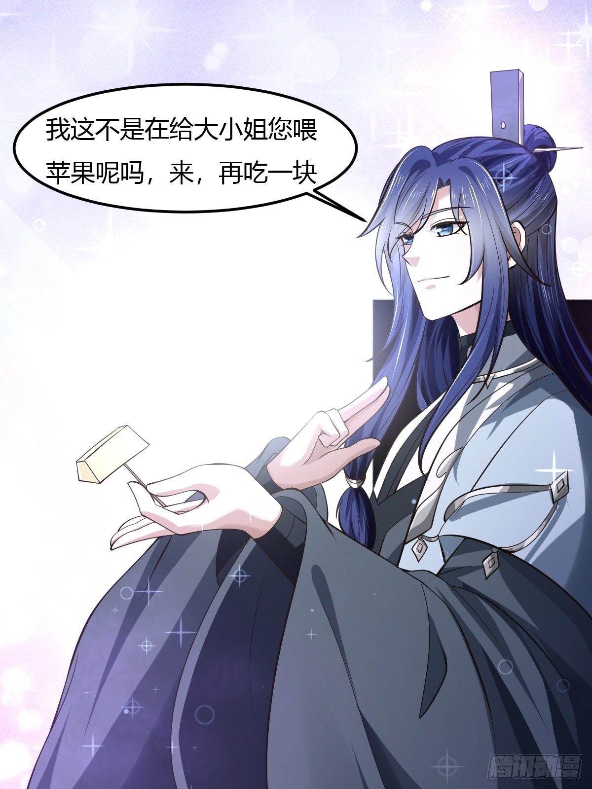 拐个国师做夫婿漫画漫画,702图