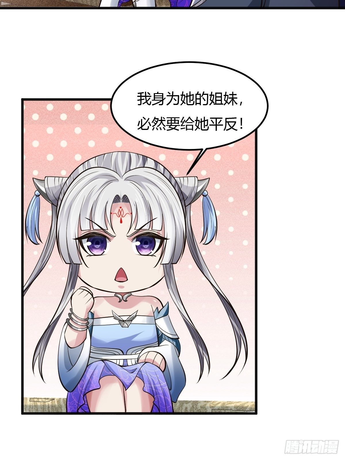 抓个国师做夫婿漫画免费下拉式6漫画漫画,701图