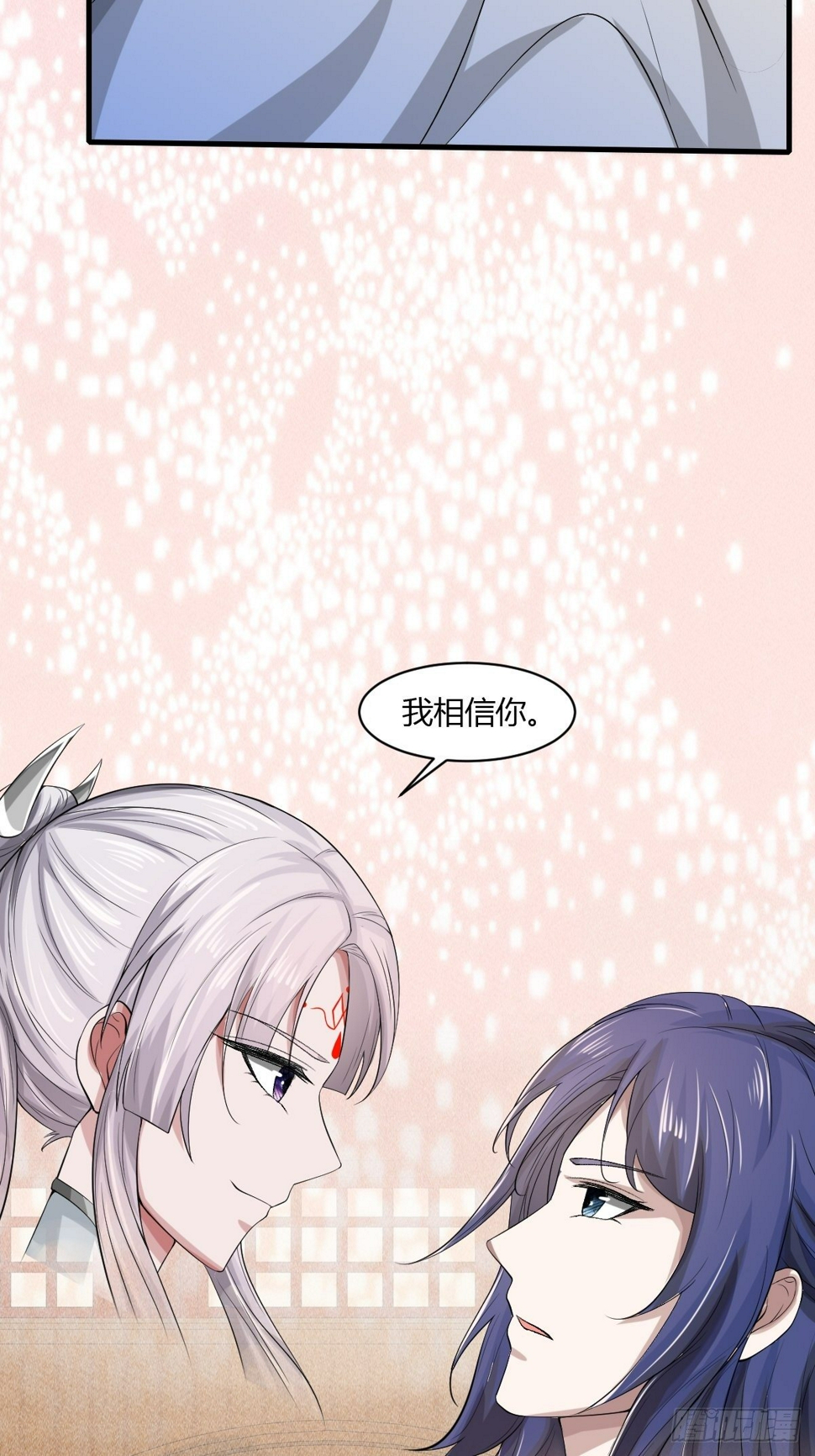 抓个国师做夫婿漫画6漫画,第14话2图