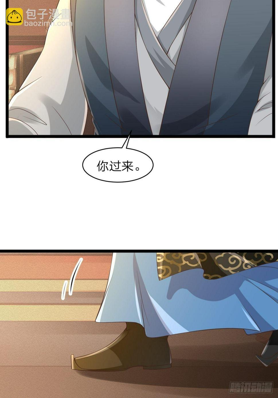 抓个国师做夫婿漫画小说叫什么漫画,第6话2图