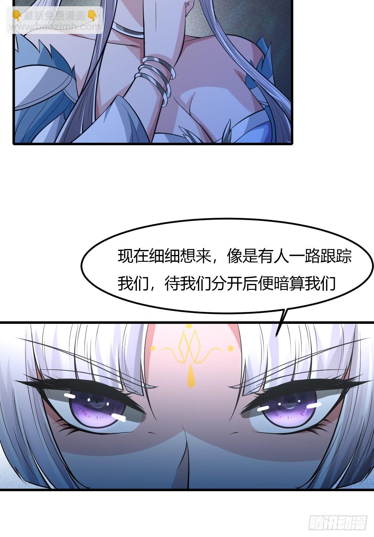 抓个国师做夫婿漫画免费漫画,761图