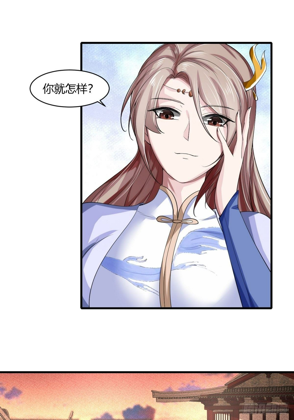 抓个国师做夫婿六漫画漫画,第12话2图