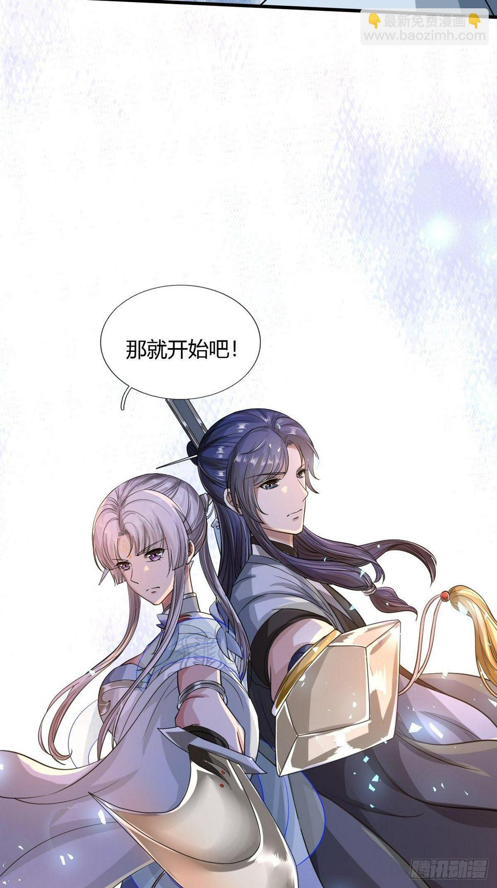 抓个国师做夫婿第一段视频漫画,第30话1图