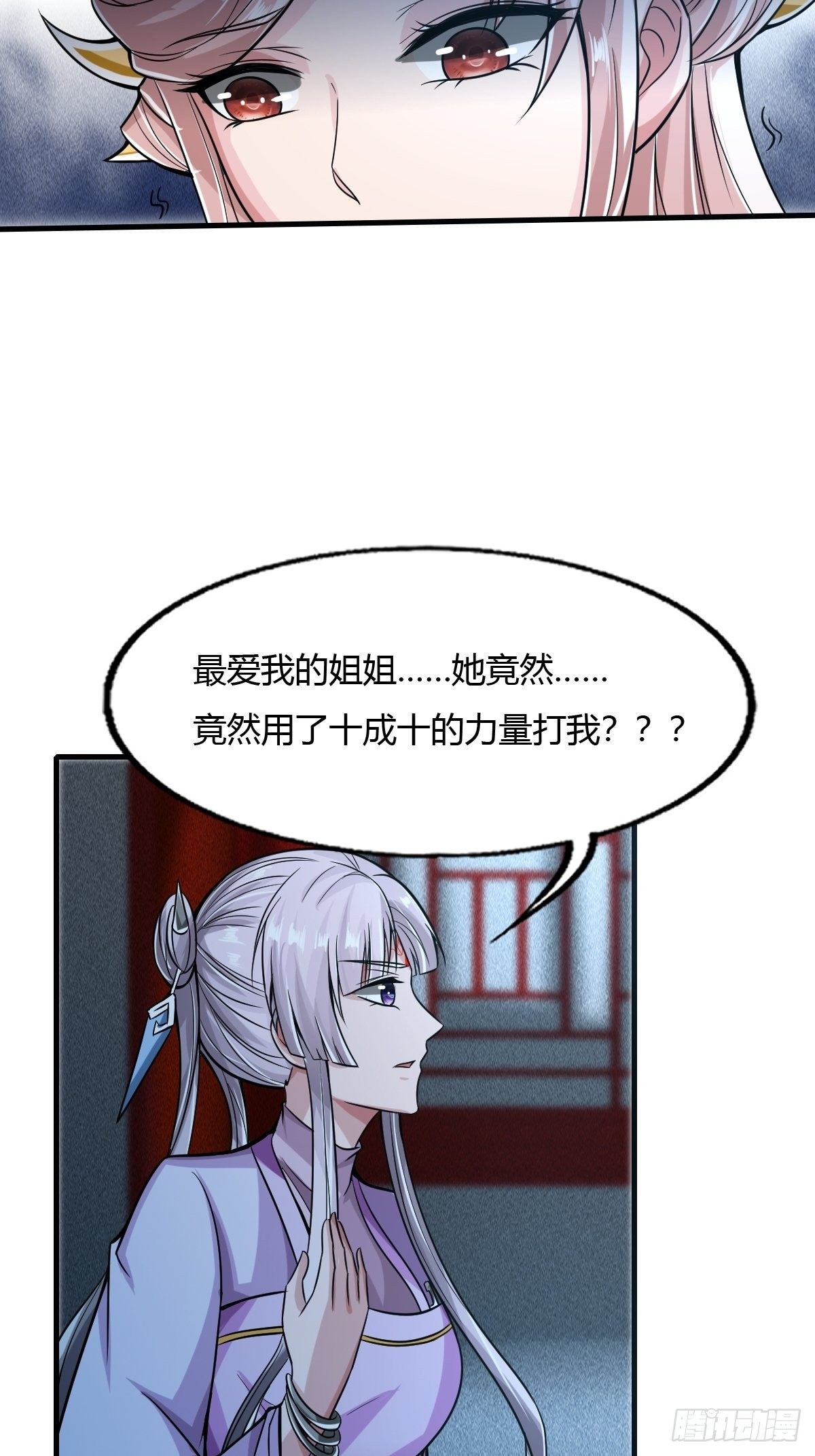 抓个国师做夫婿漫画6漫画,第49话1图